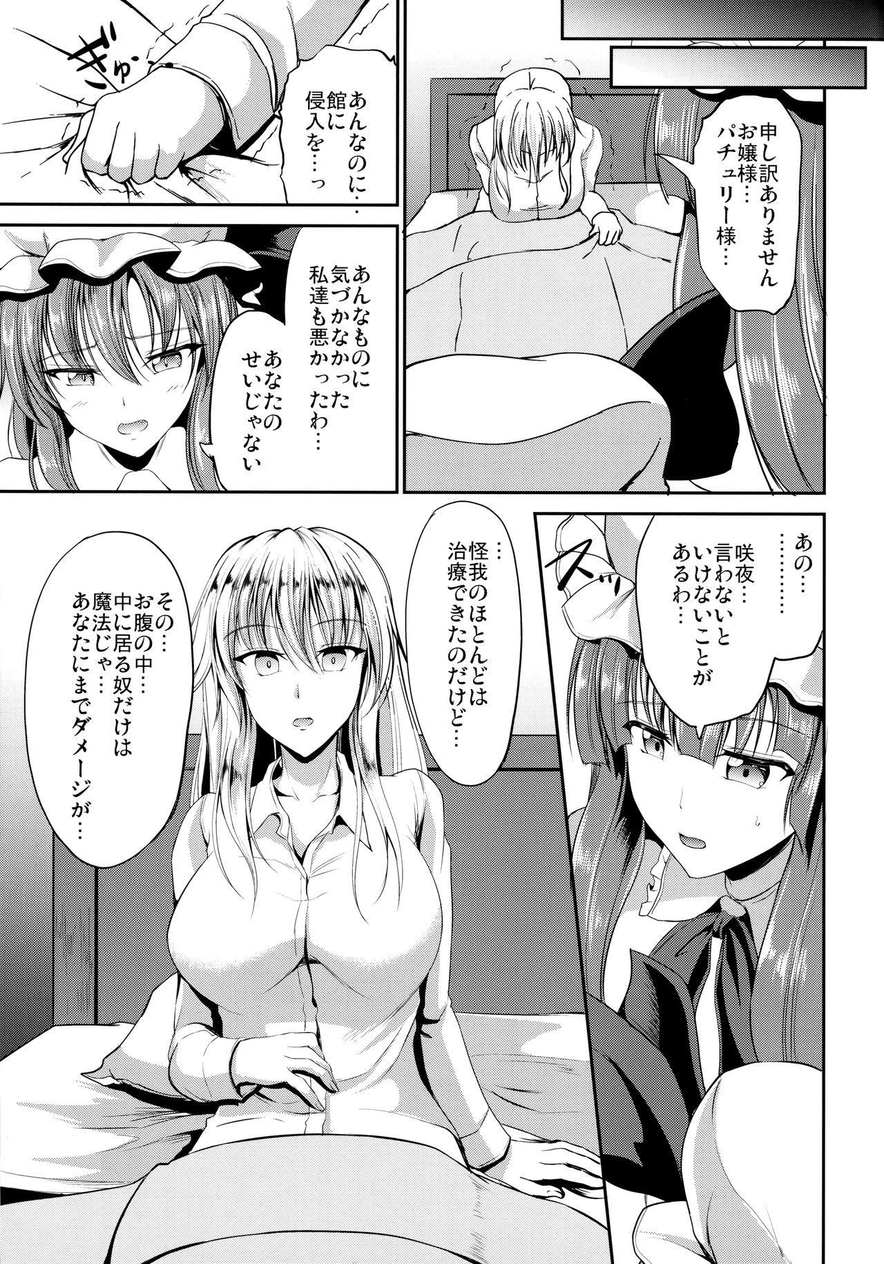 Shinnyuusha page 22