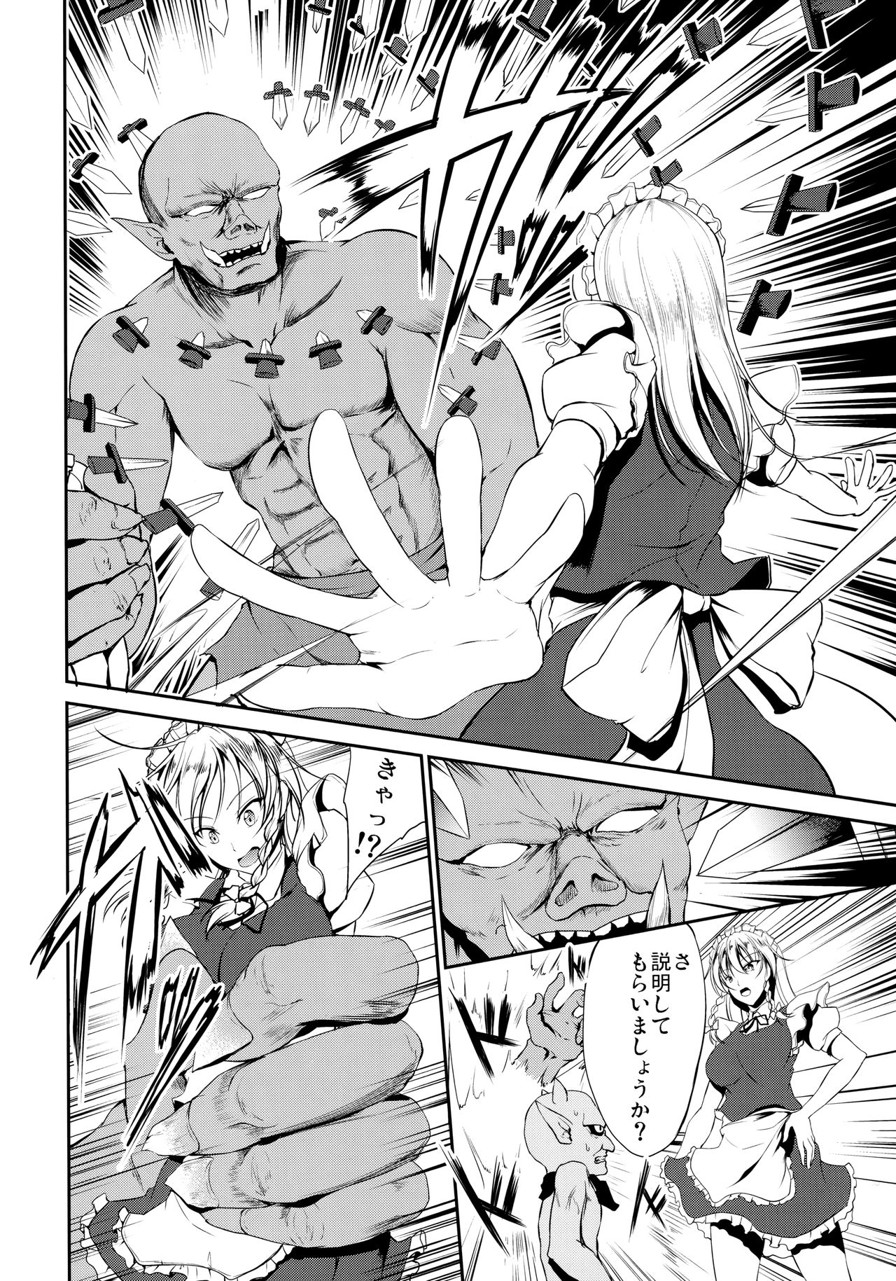 Shinnyuusha page 5