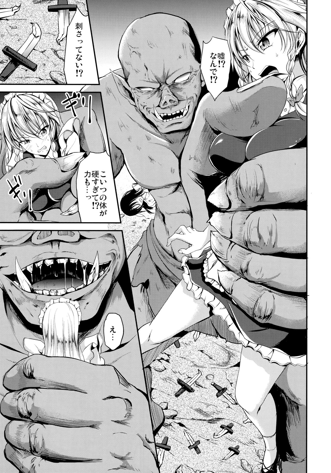 Shinnyuusha page 6