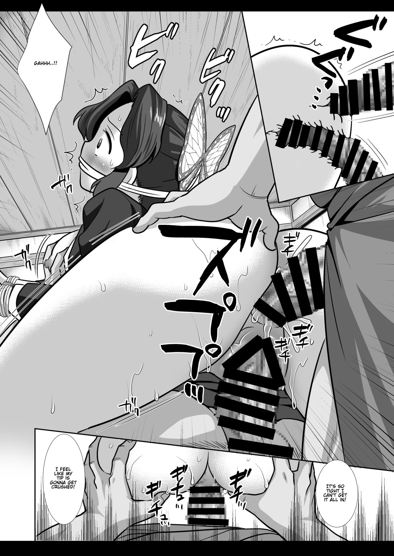 Shinobu's Bondage Rape page 16