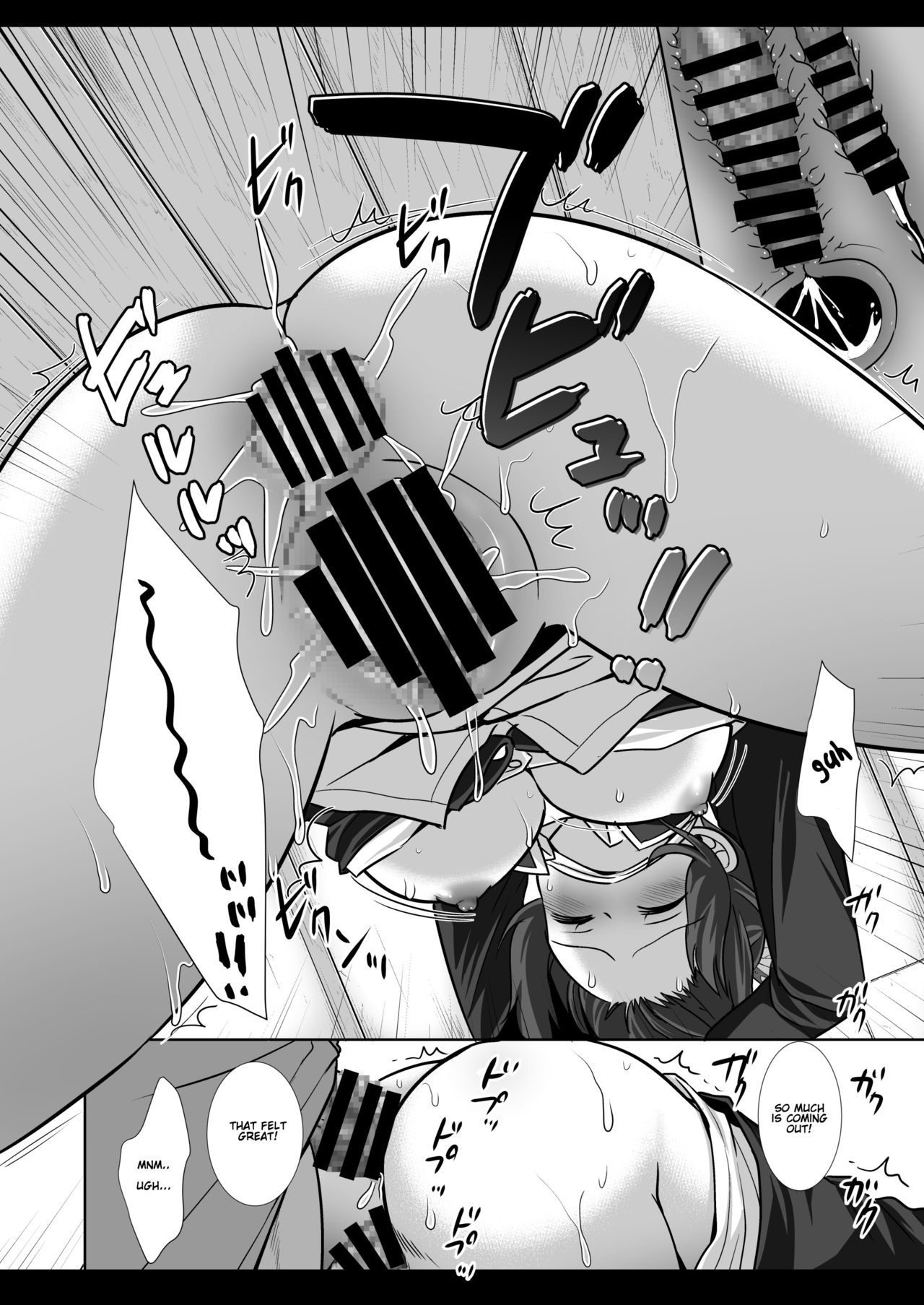 Shinobu's Bondage Rape page 18