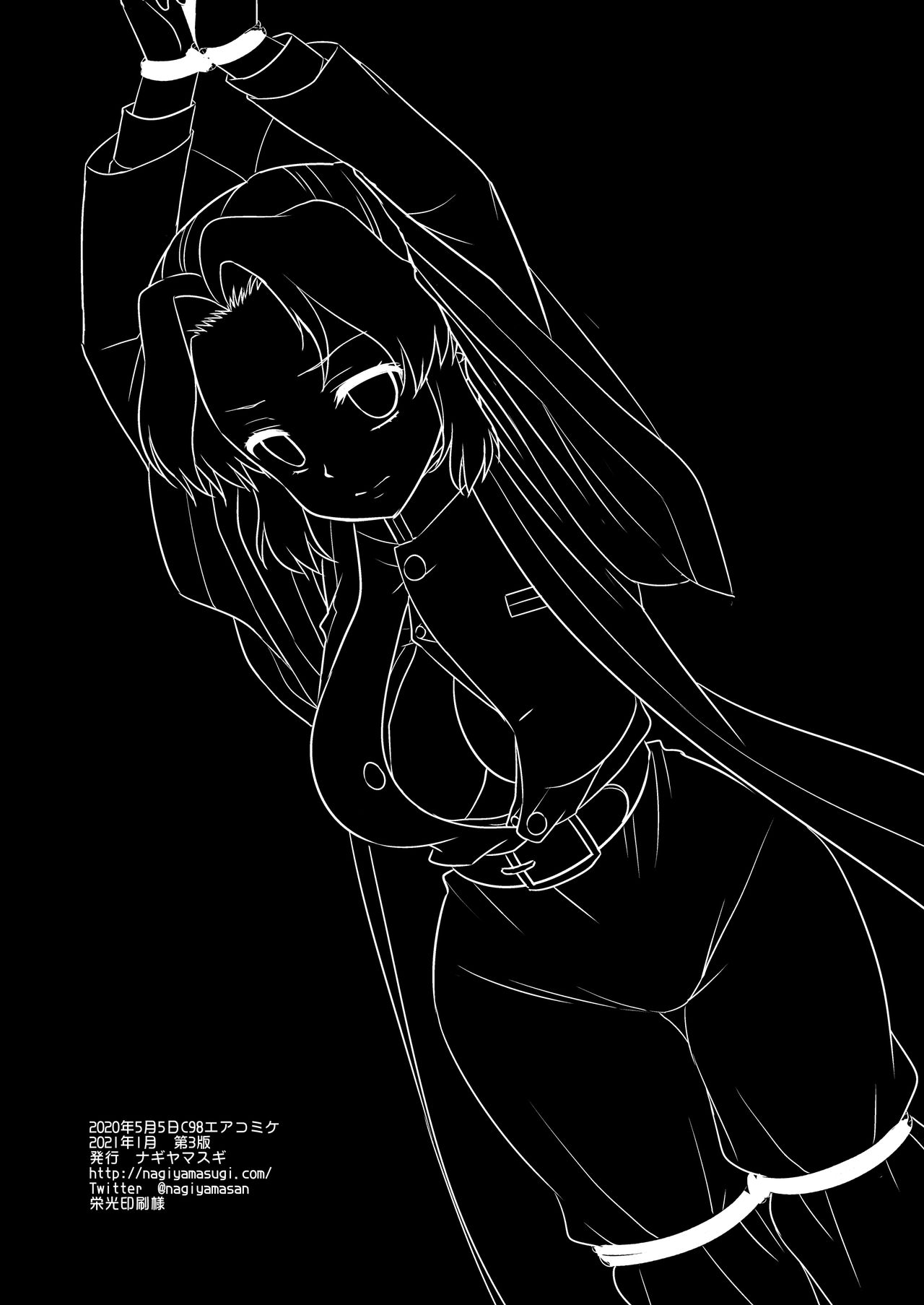 Shinobu's Bondage Rape page 21