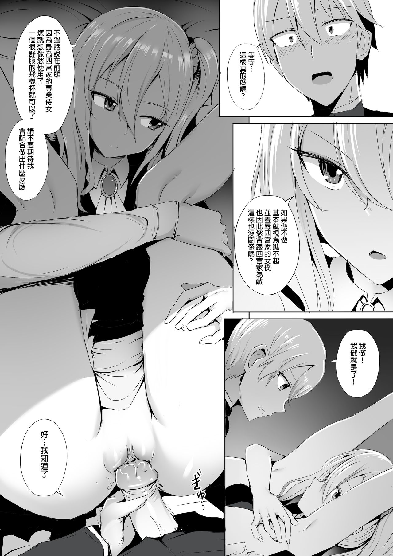 Shinomiya no Maid wa Tokojyouzu~ Professional Jintai Onahole page 11