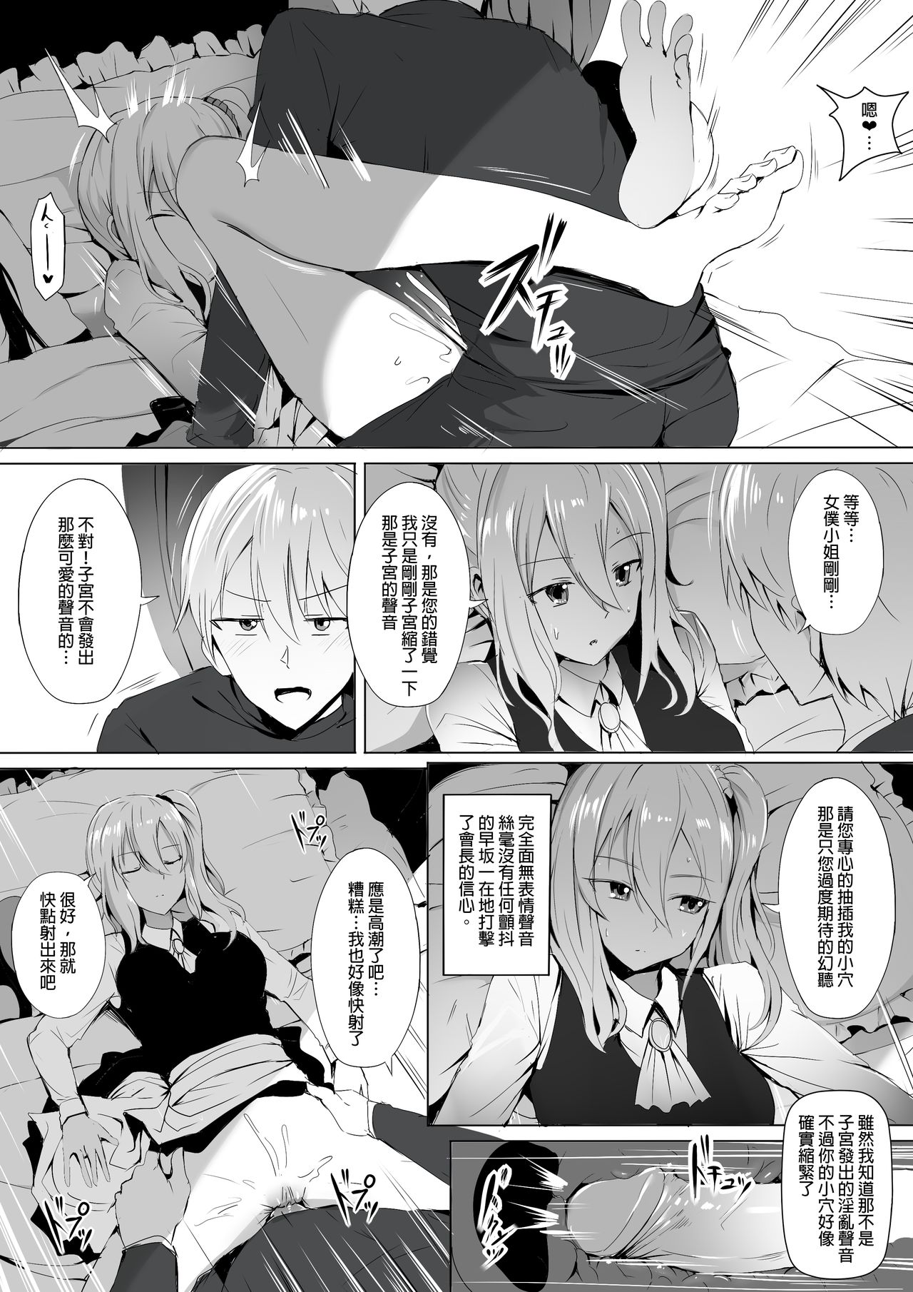 Shinomiya no Maid wa Tokojyouzu~ Professional Jintai Onahole page 13