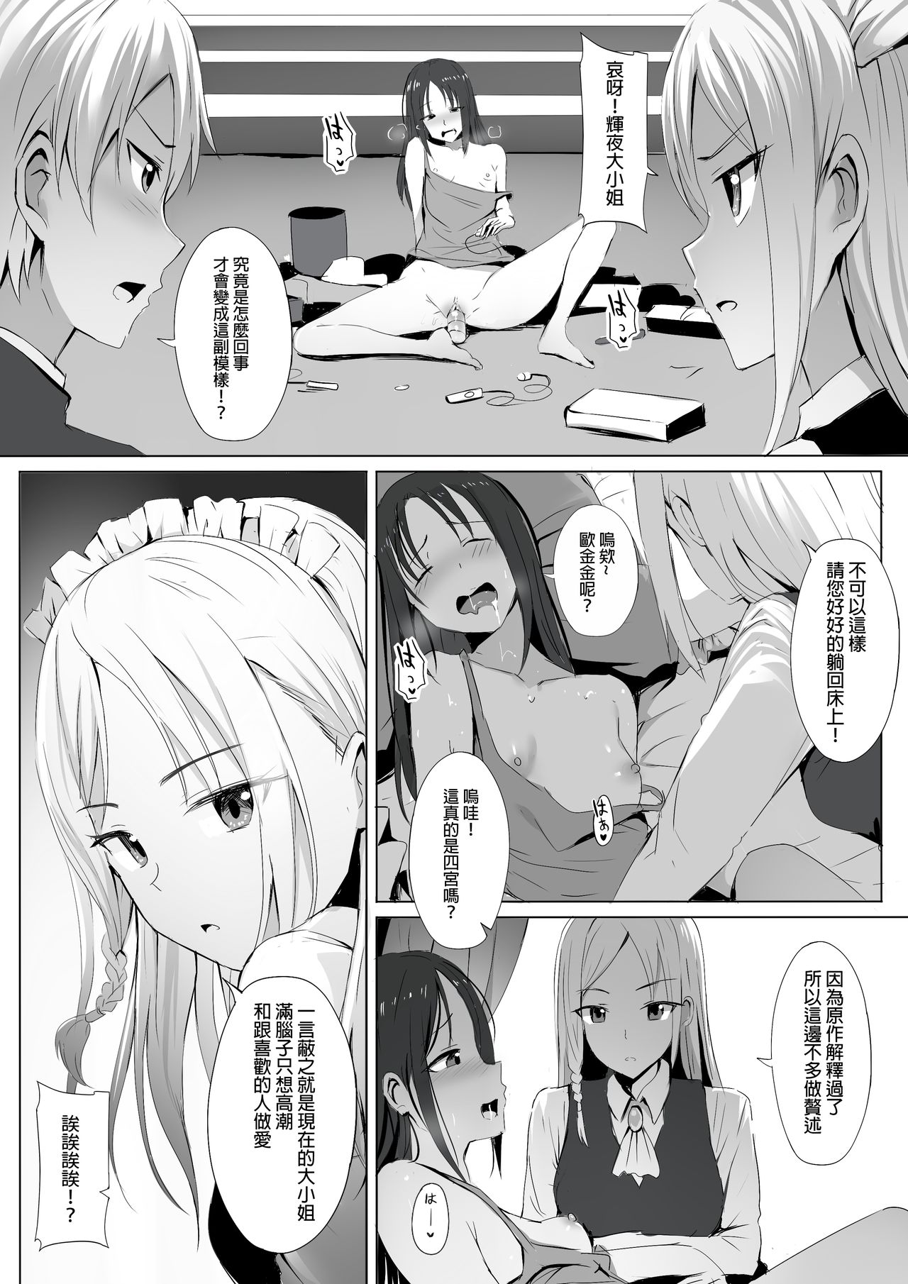 Shinomiya no Maid wa Tokojyouzu~ Professional Jintai Onahole page 4