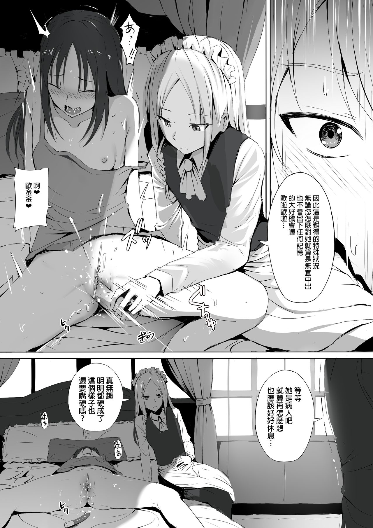 Shinomiya no Maid wa Tokojyouzu~ Professional Jintai Onahole page 5
