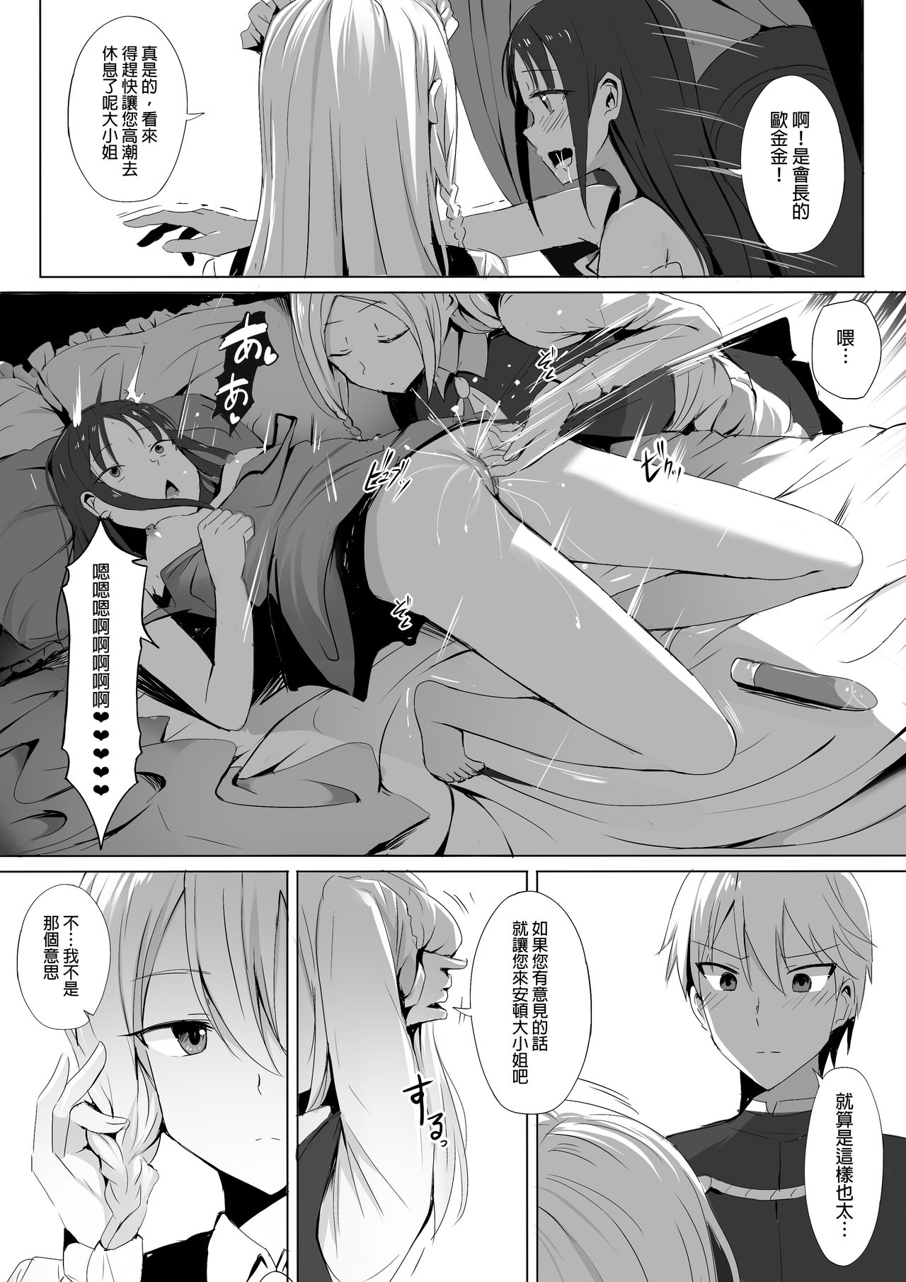 Shinomiya no Maid wa Tokojyouzu~ Professional Jintai Onahole page 6