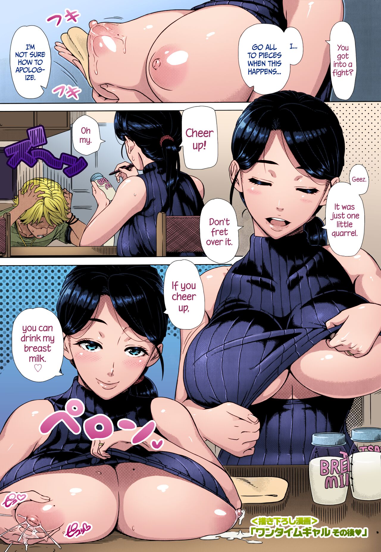 Shinozuka yuuji-Hitozuma one time gal HD page 61
