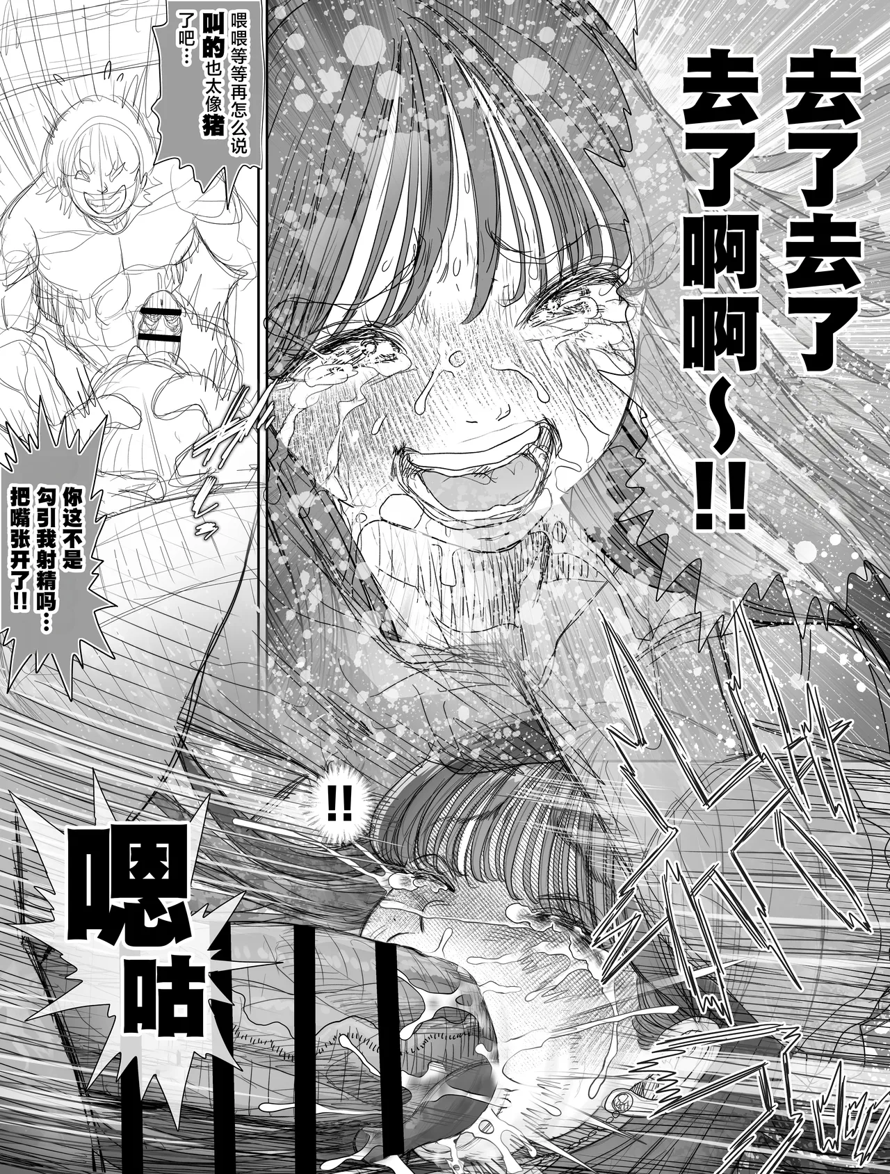 Shinrai suru Tsuyo Tsuyo Kanojo ga Nikubenki ni Sareteita 2 Kouhen page 16