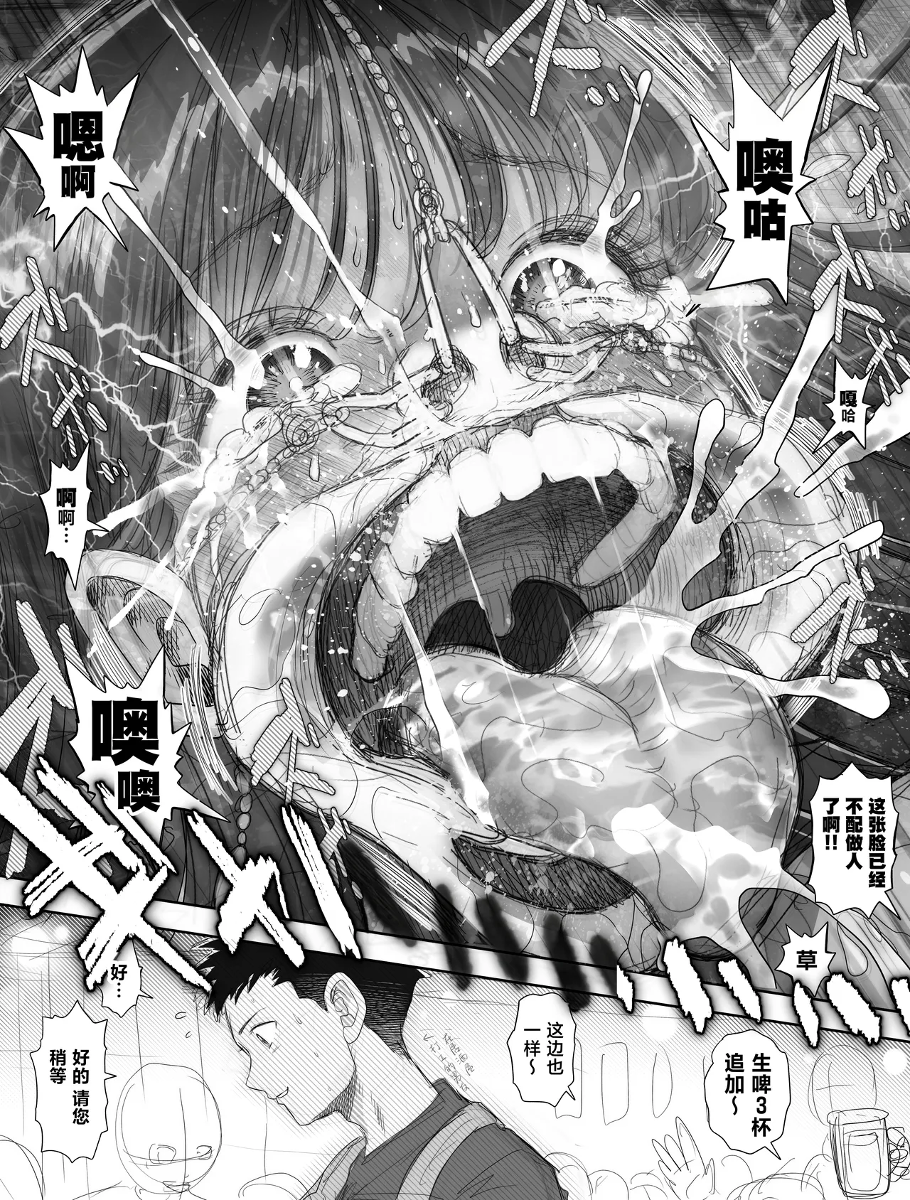 Shinrai suru Tsuyo Tsuyo Kanojo ga Nikubenki ni Sareteita 2 Kouhen page 22