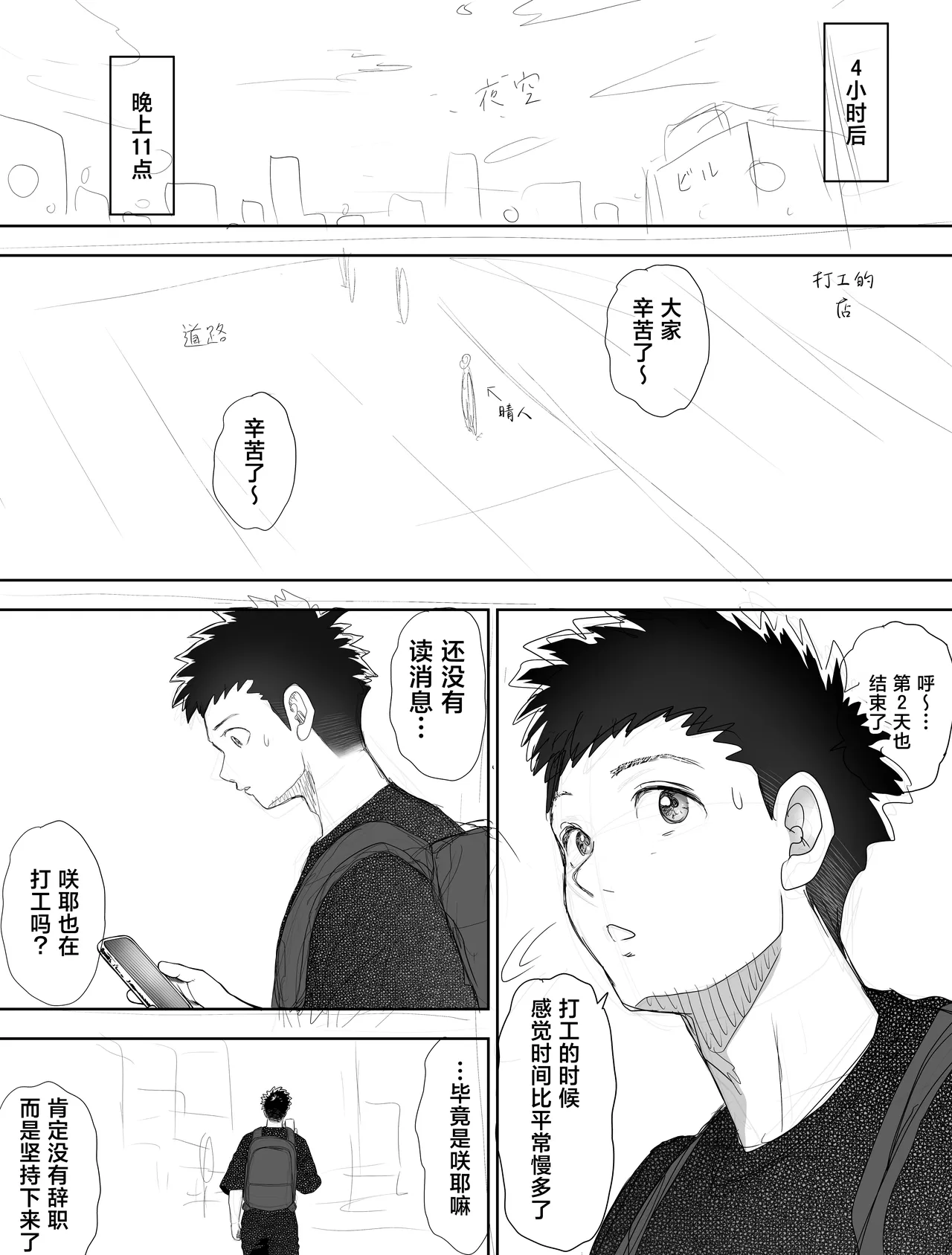 Shinrai suru Tsuyo Tsuyo Kanojo ga Nikubenki ni Sareteita 2 Kouhen page 24