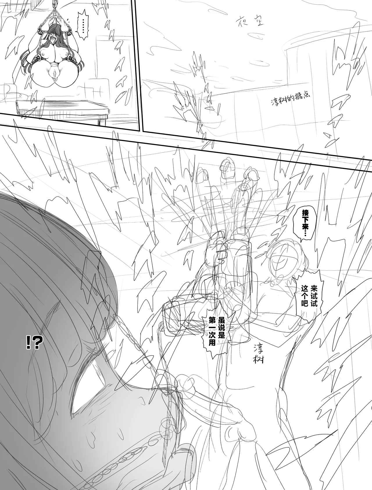 Shinrai suru Tsuyo Tsuyo Kanojo ga Nikubenki ni Sareteita 2 Kouhen page 25