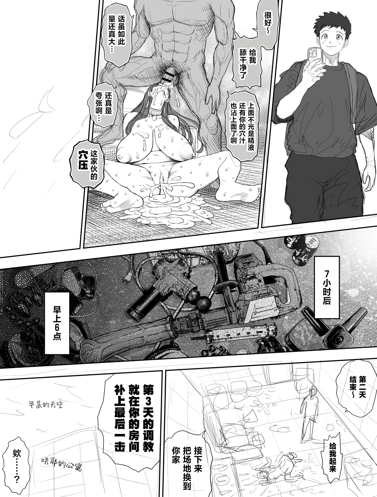 Shinrai suru Tsuyo Tsuyo Kanojo ga Nikubenki ni Sareteita 2 Kouhen page 28