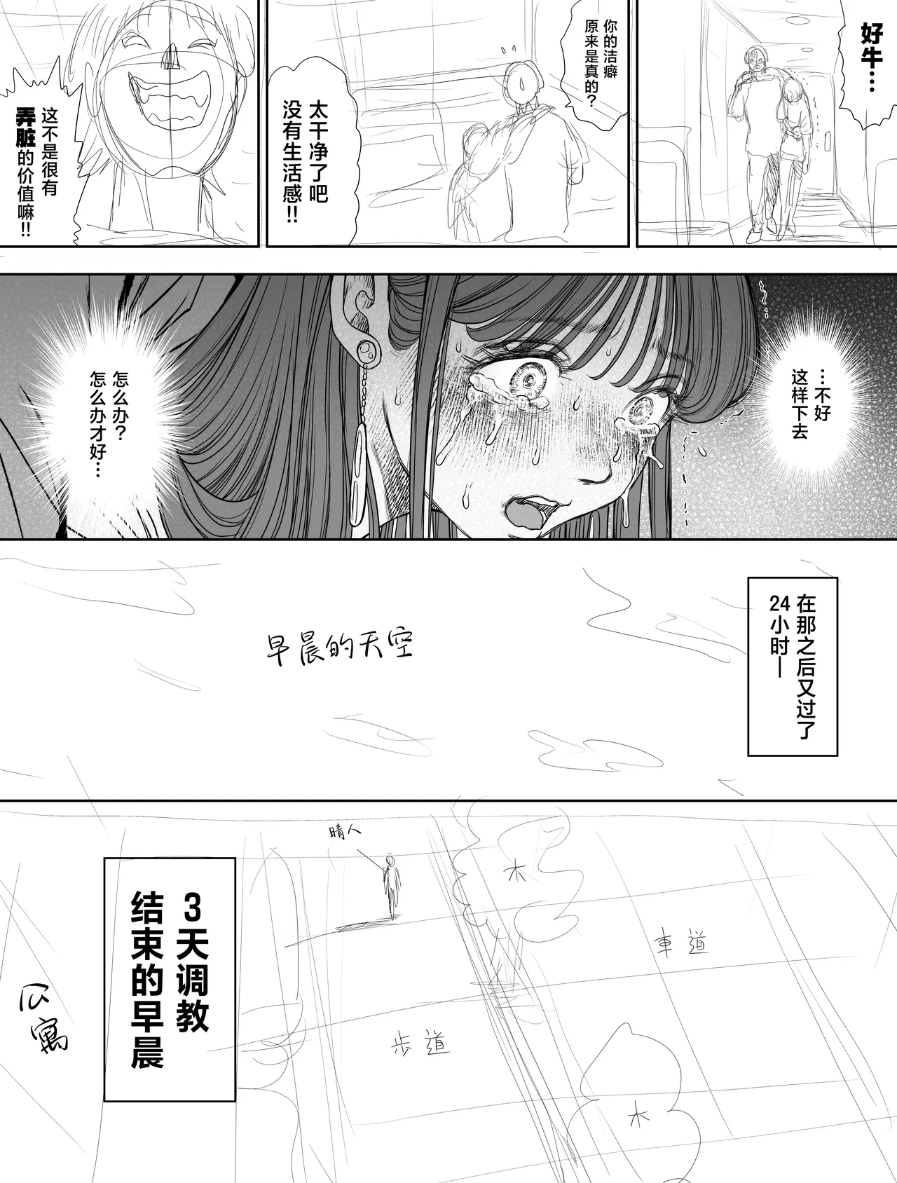 Shinrai suru Tsuyo Tsuyo Kanojo ga Nikubenki ni Sareteita 2 Kouhen page 29