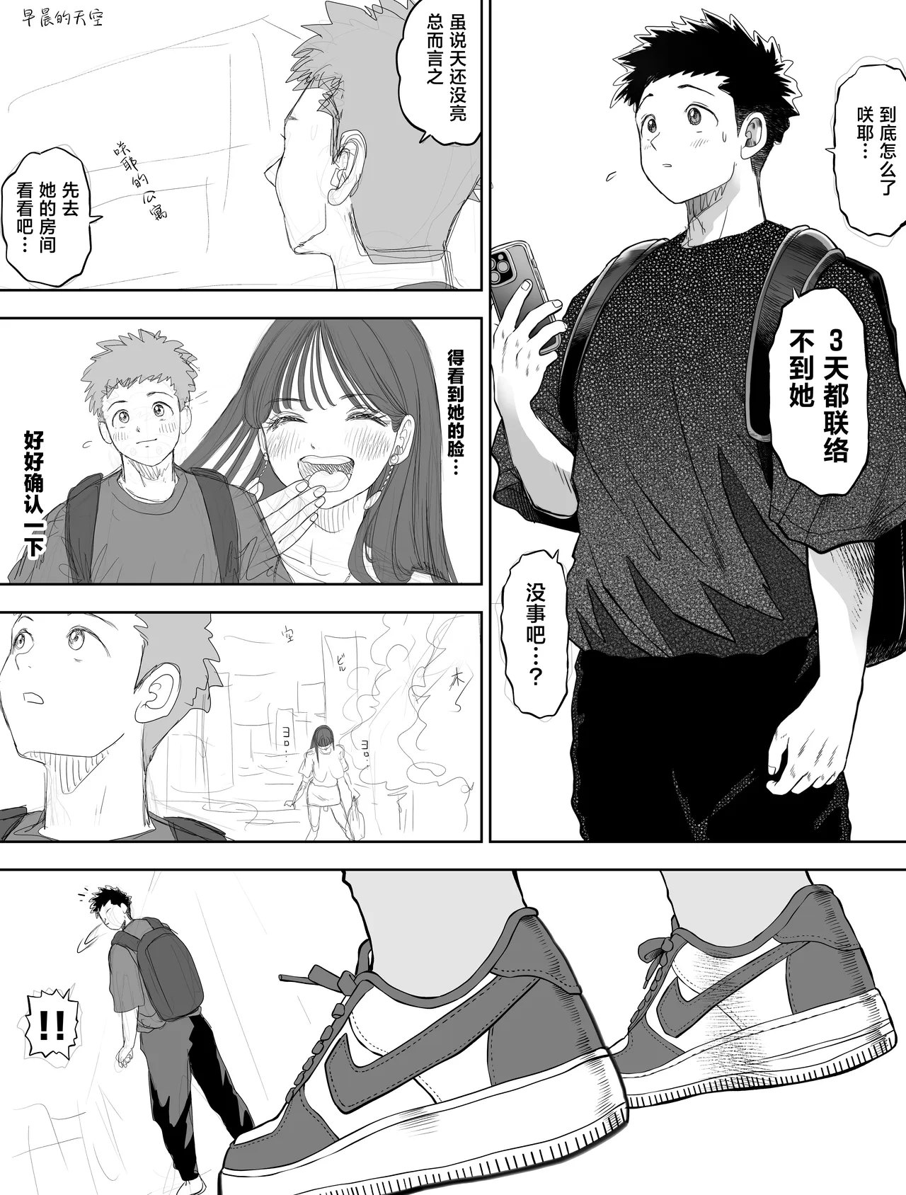 Shinrai suru Tsuyo Tsuyo Kanojo ga Nikubenki ni Sareteita 2 Kouhen page 30