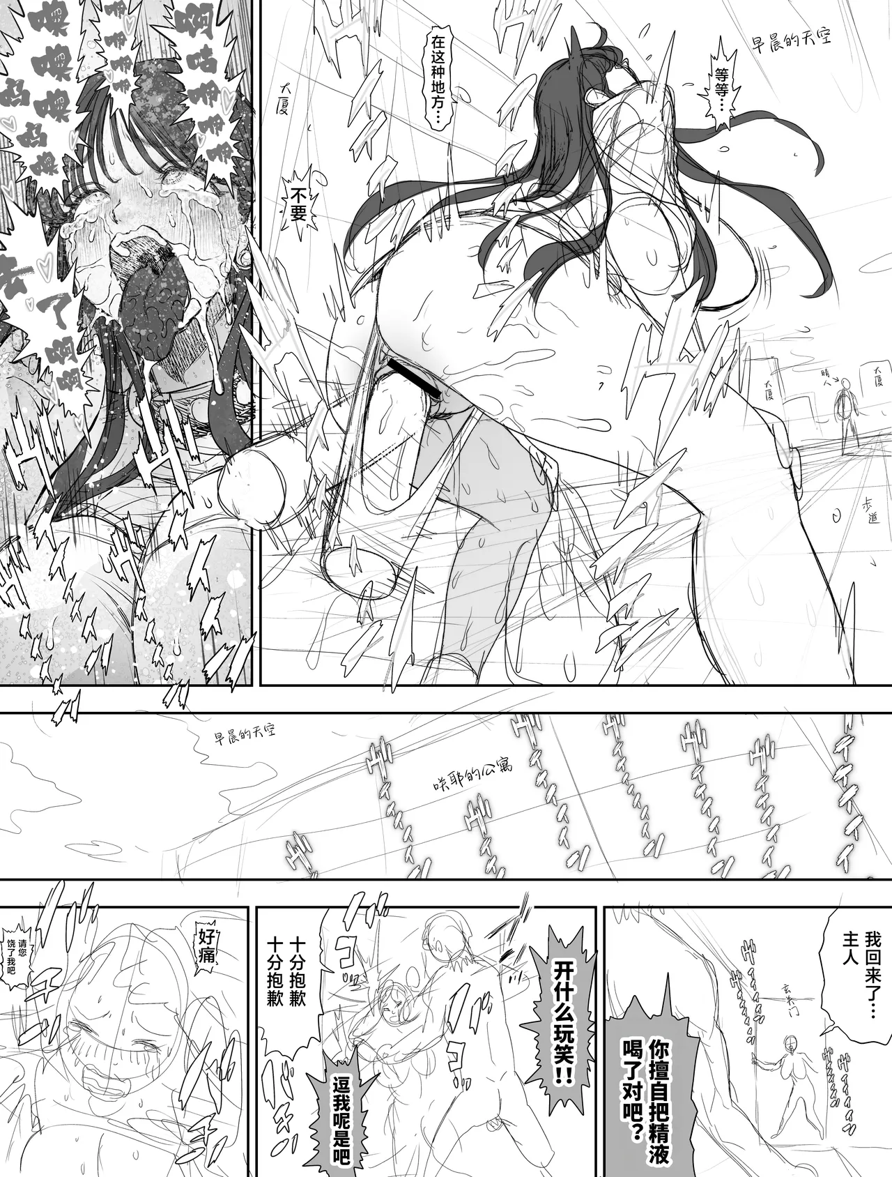 Shinrai suru Tsuyo Tsuyo Kanojo ga Nikubenki ni Sareteita 2 Kouhen page 38
