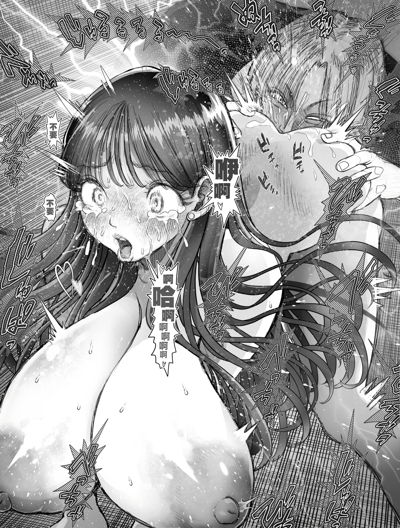 Shinrai suru Tsuyo Tsuyo Kanojo ga Nikubenki ni Sareteita 2 Kouhen page 5