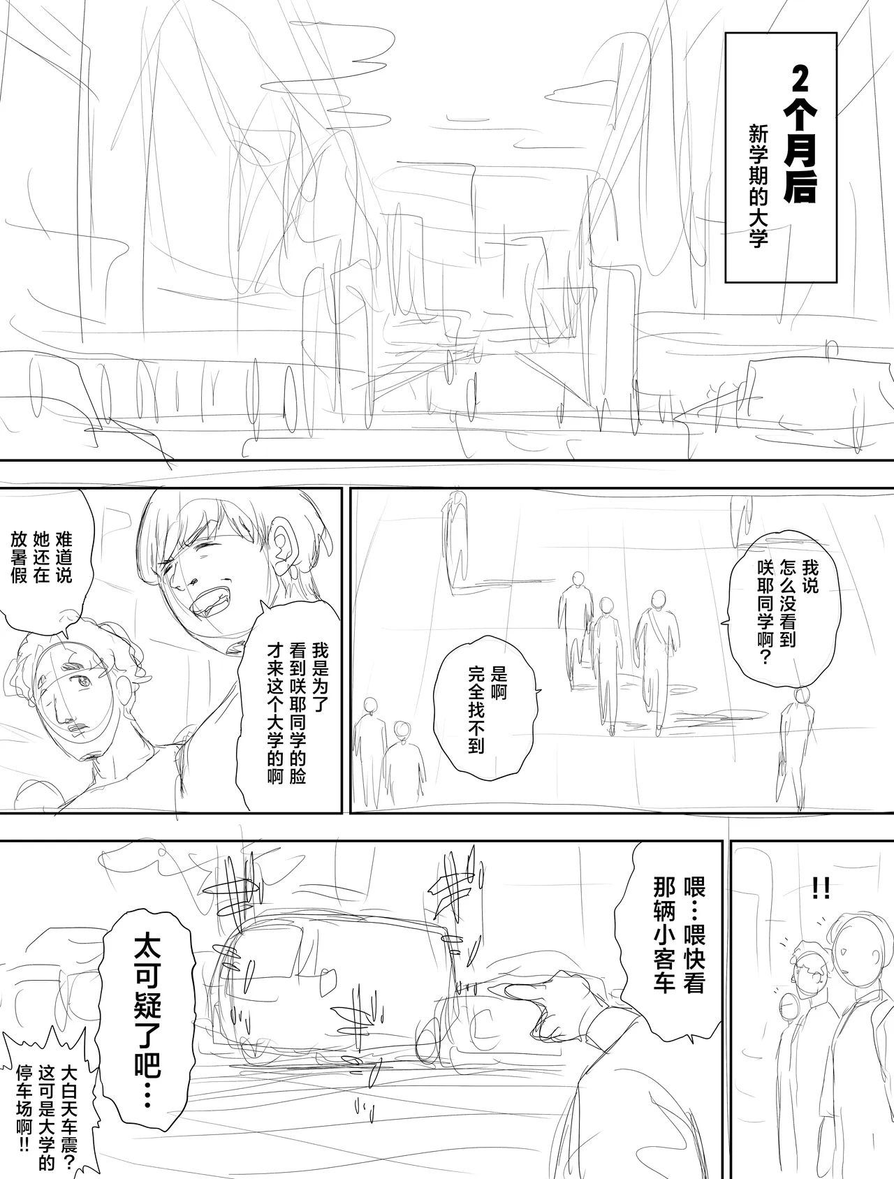 Shinrai suru Tsuyo Tsuyo Kanojo ga Nikubenki ni Sareteita 2 Kouhen page 59