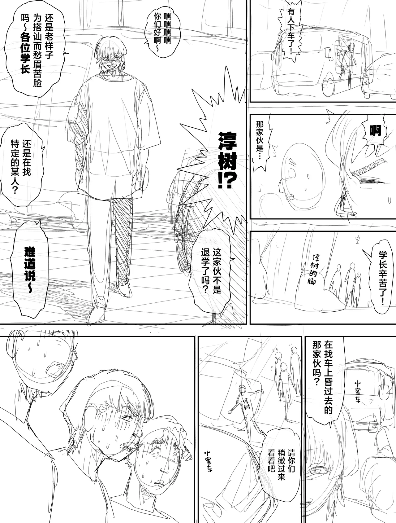 Shinrai suru Tsuyo Tsuyo Kanojo ga Nikubenki ni Sareteita 2 Kouhen page 60
