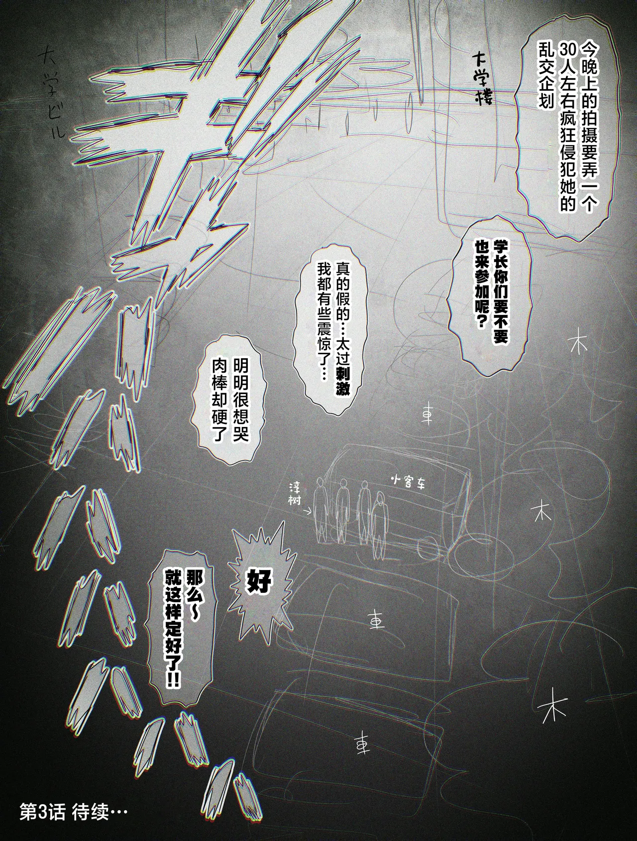 Shinrai suru Tsuyo Tsuyo Kanojo ga Nikubenki ni Sareteita 2 Kouhen page 62