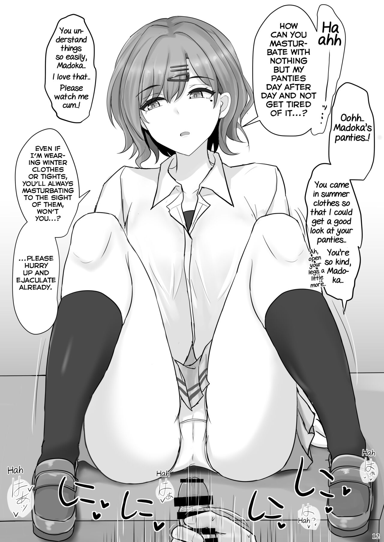 Shinraido Level MAX Higuchi Madoka page 11
