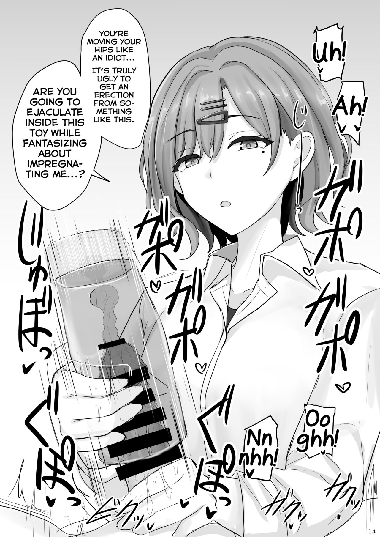 Shinraido Level MAX Higuchi Madoka page 13