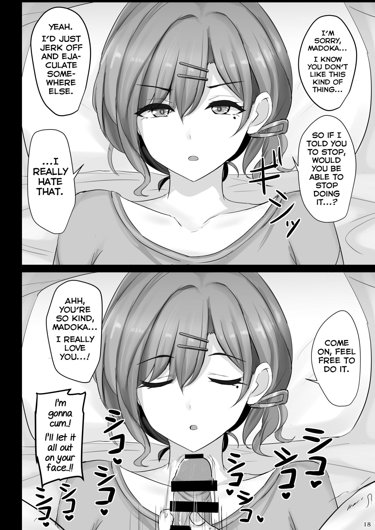 Shinraido Level MAX Higuchi Madoka page 17
