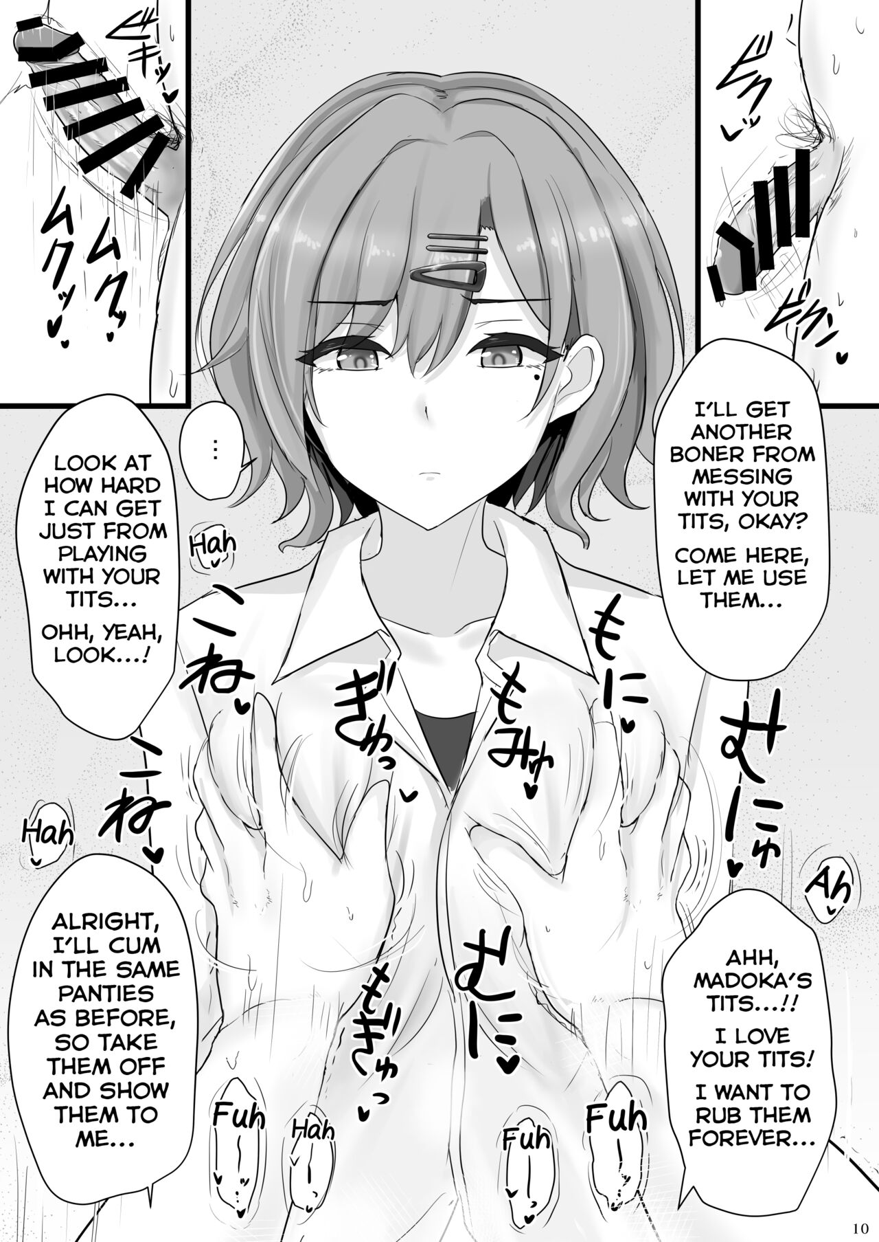 Shinraido Level MAX Higuchi Madoka page 9