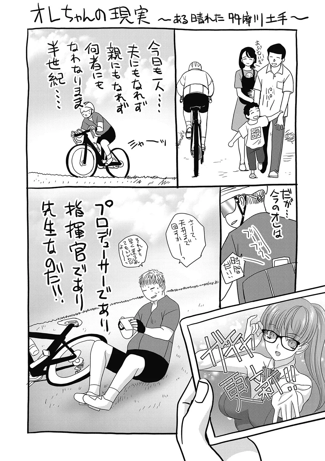 Shinseki Midara My Home Harem page 225