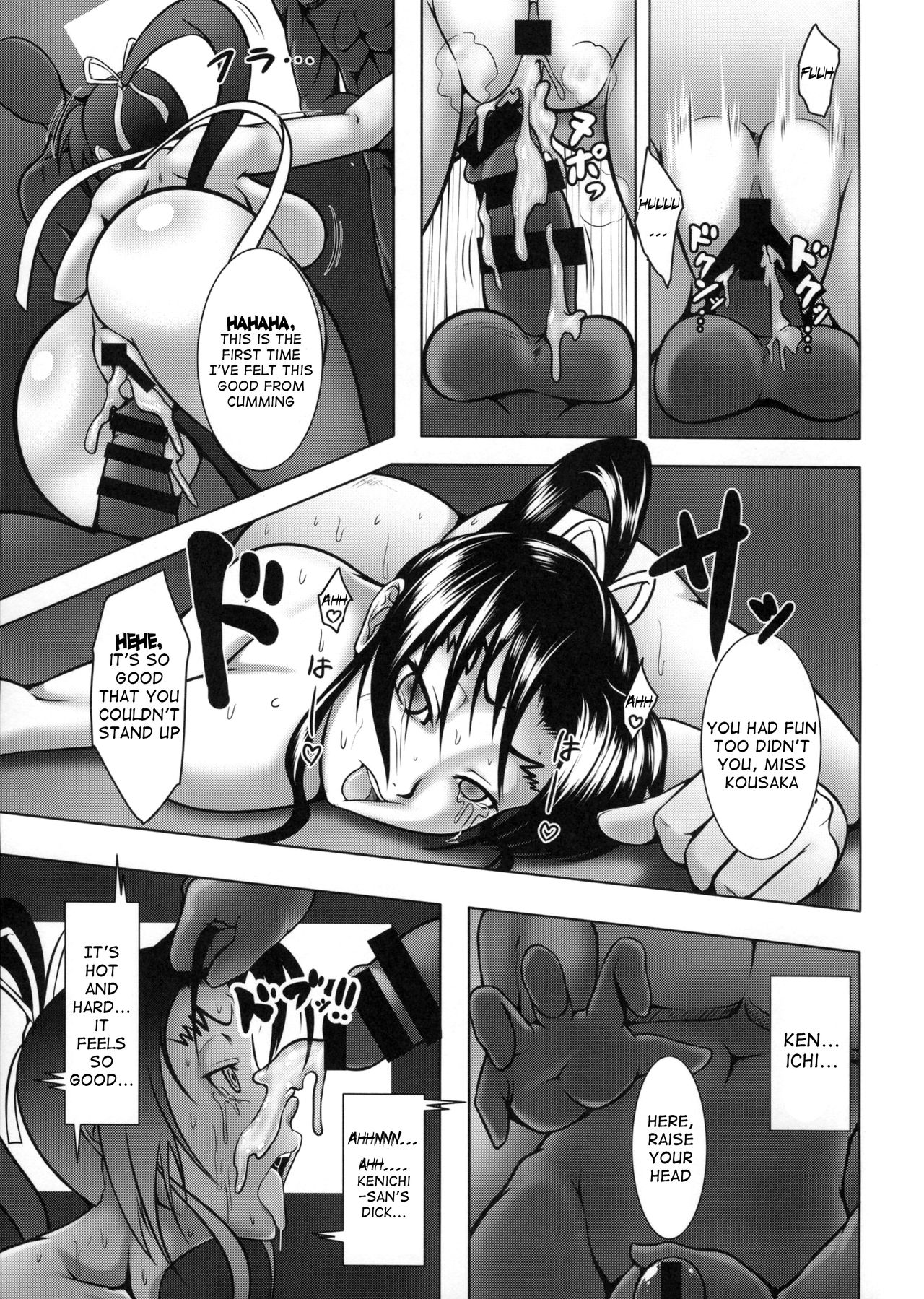 Shintogourinsan Kyoku page 30