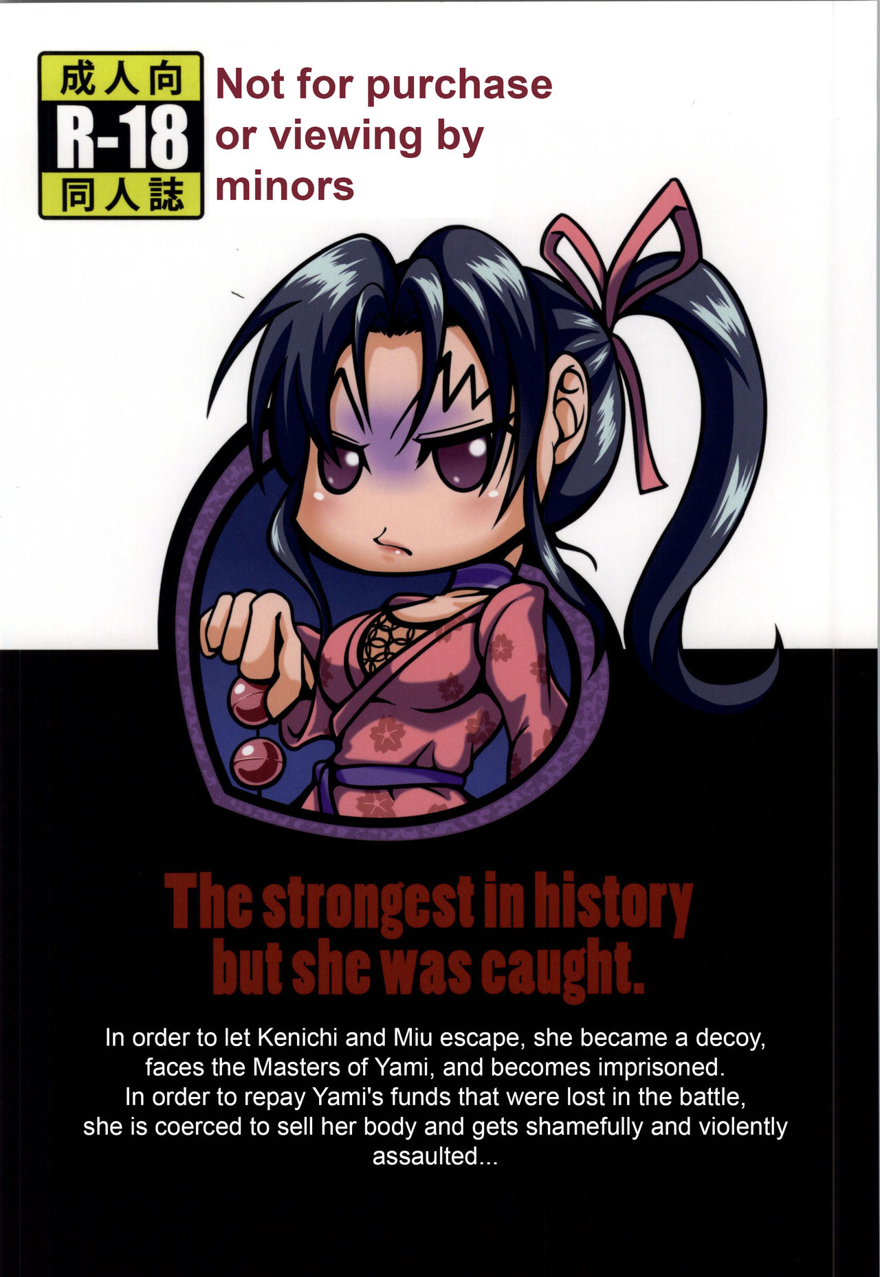 Shintogourinsan page 27