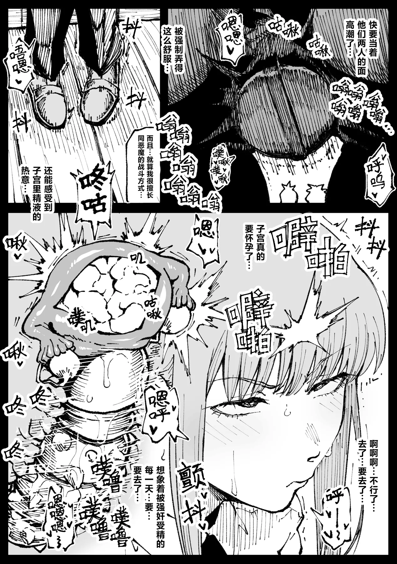 Shinumade Issho ni Tanoshimou page 11