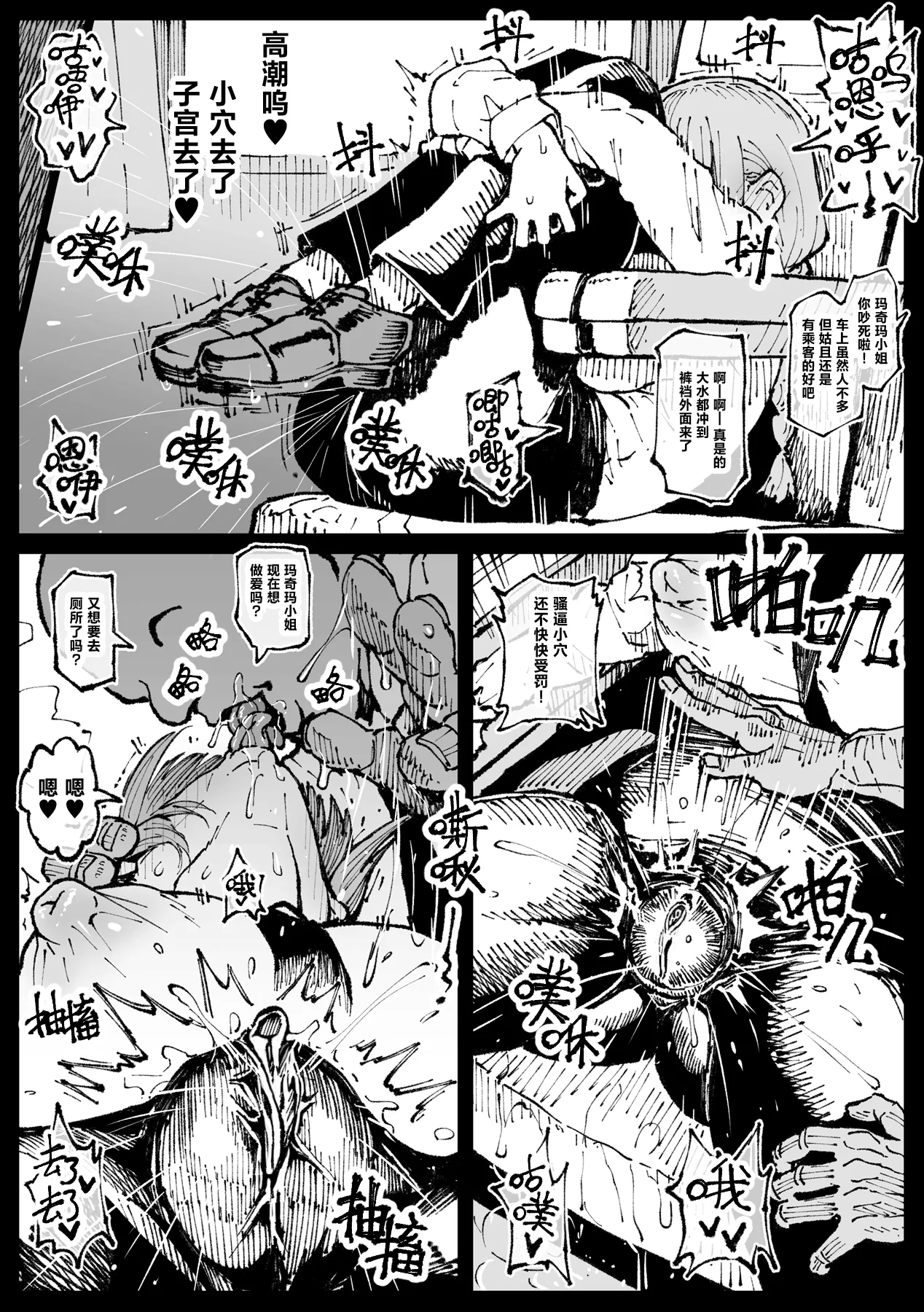 Shinumade Issho ni Tanoshimou page 26