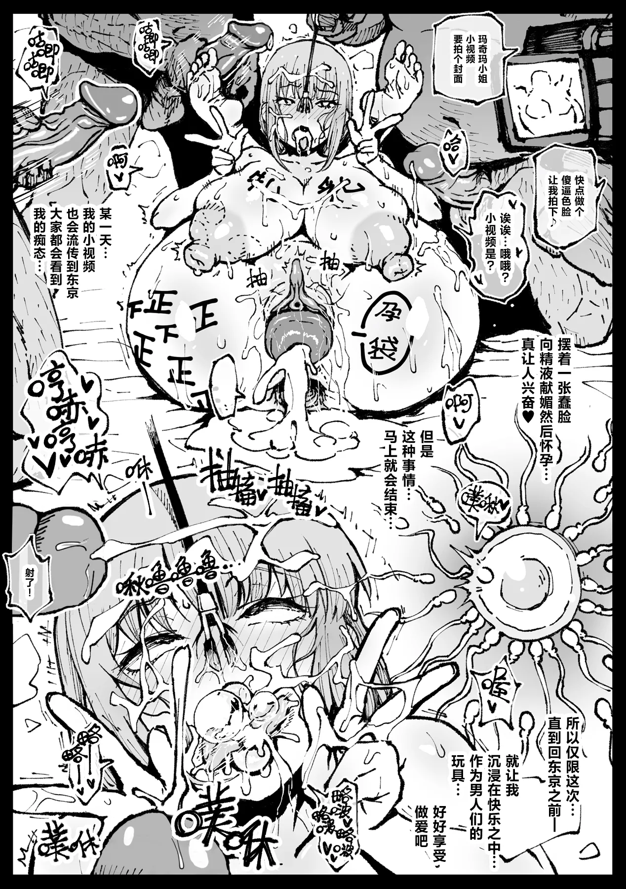 Shinumade Issho ni Tanoshimou page 37