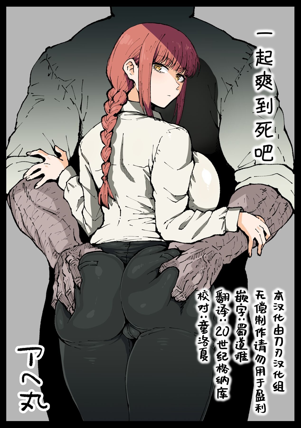 Shinumade Issho ni Tanoshimou page 1
