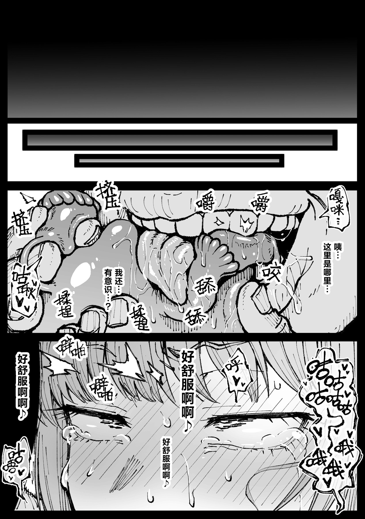Shinumade Issho ni Tanoshimou page 25