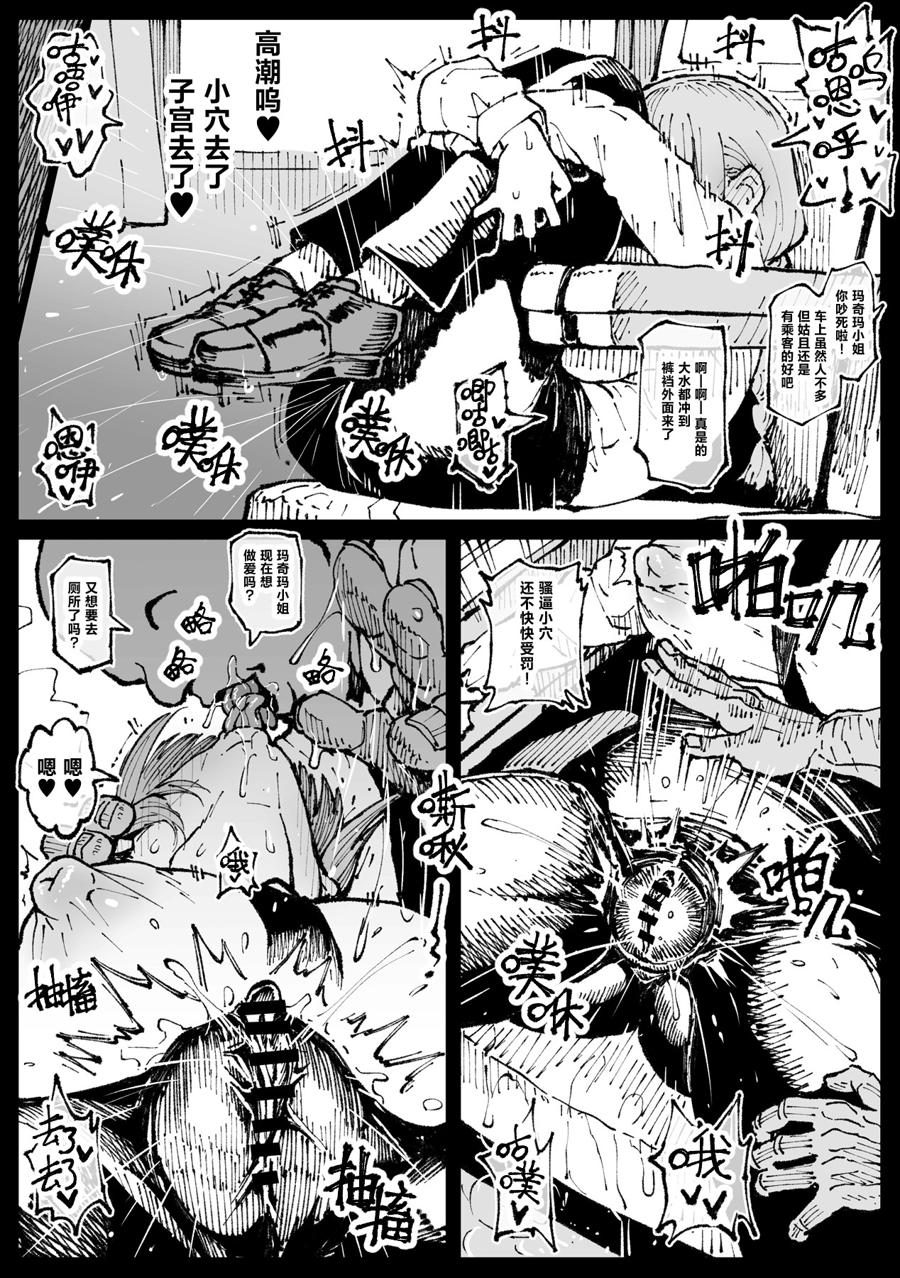 Shinumade Issho ni Tanoshimou page 26
