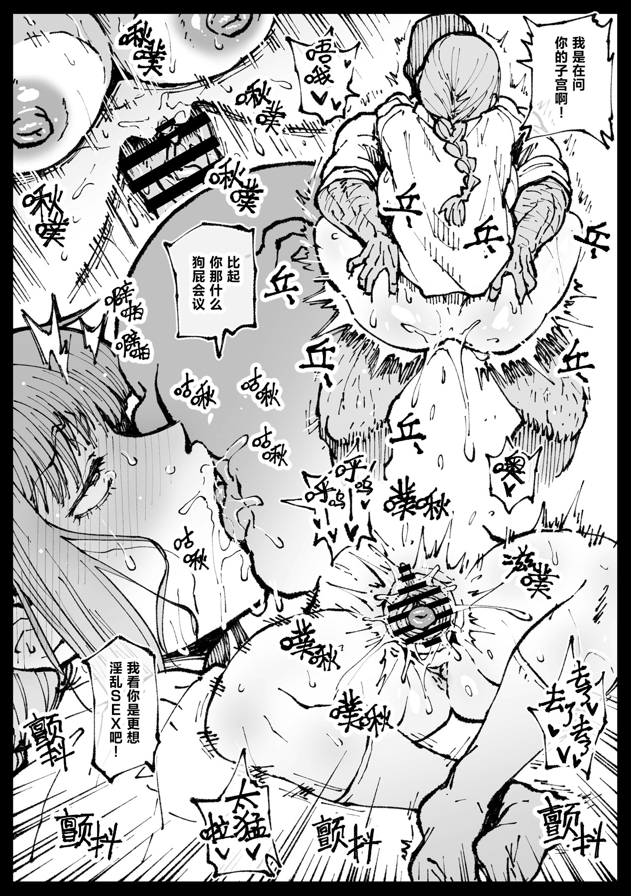 Shinumade Issho ni Tanoshimou page 28