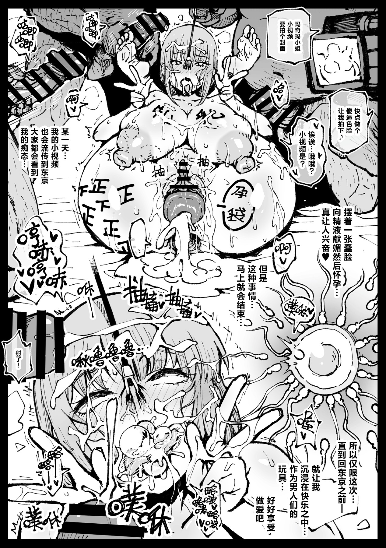 Shinumade Issho ni Tanoshimou page 37