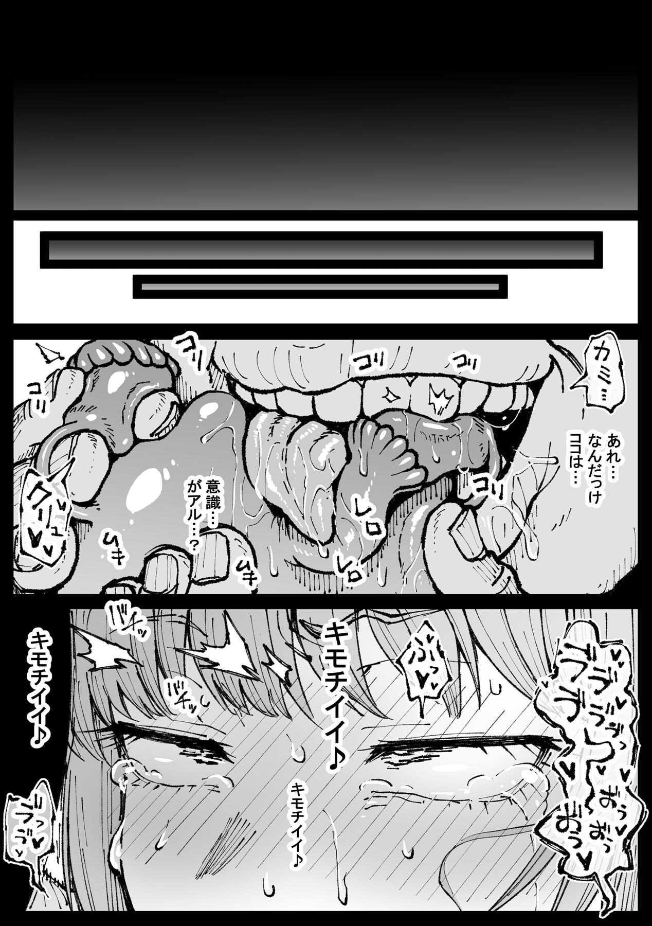Shinumade Issho ni Tanoshimou page 25