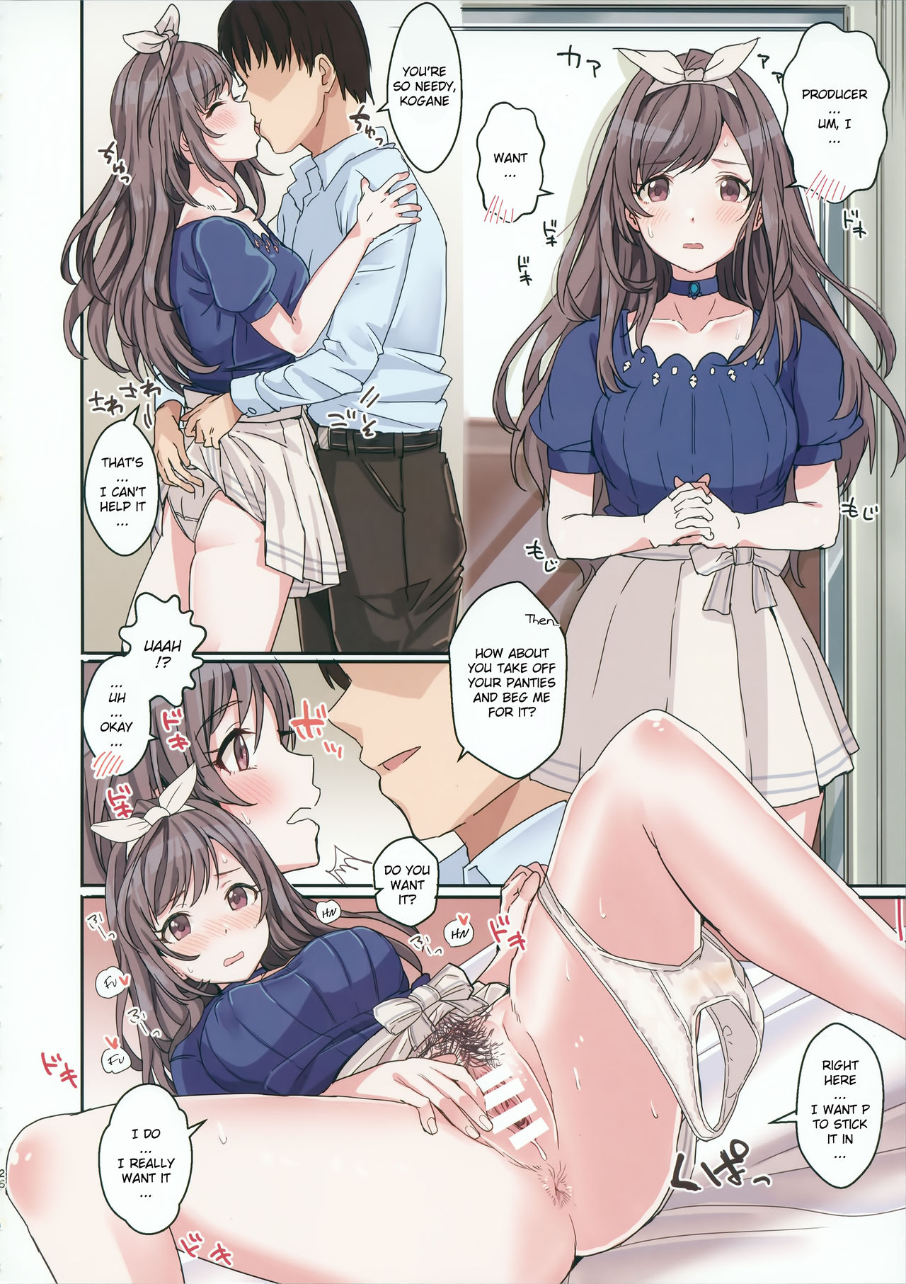 Shiny Ero Side A page 25
