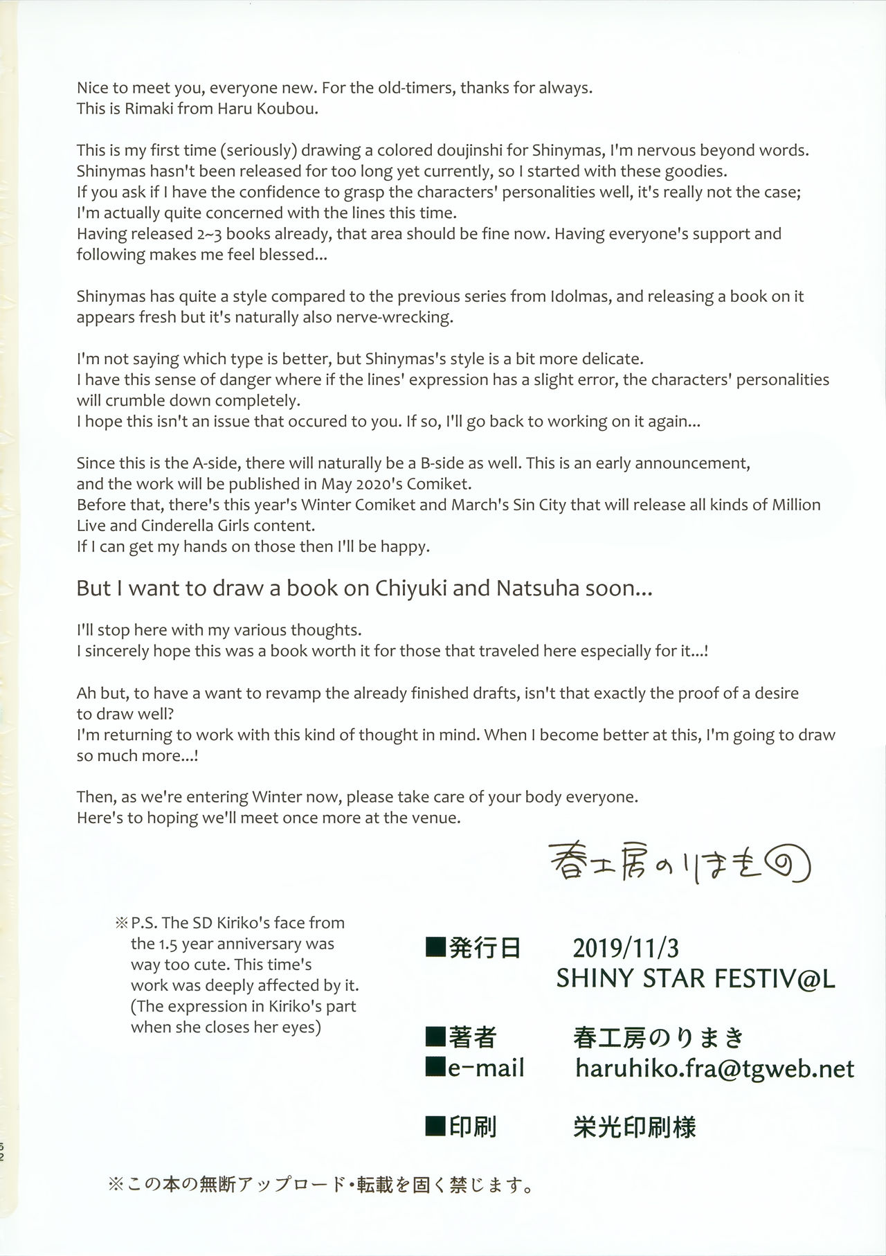 Shiny Ero Side A page 51