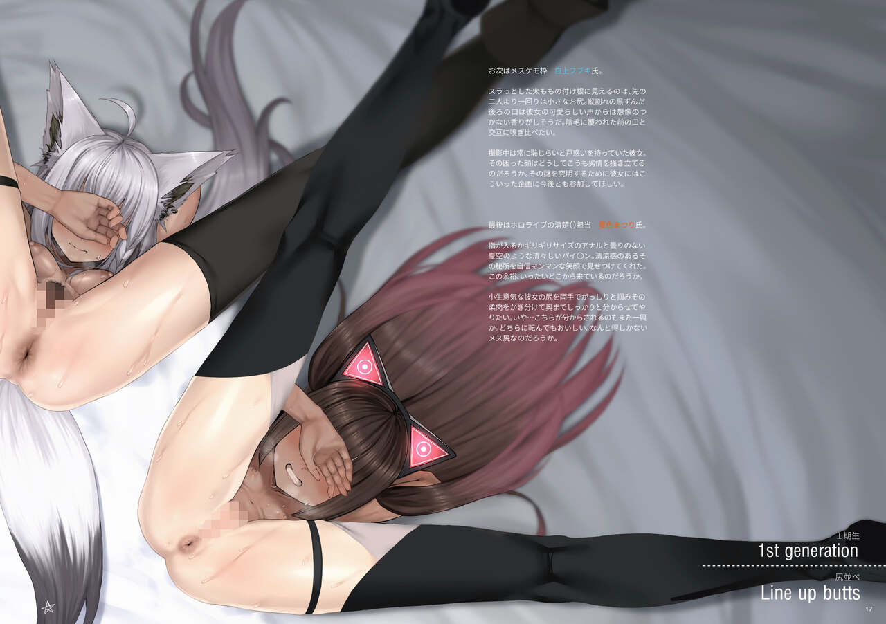 ホ□ライブ からだのくらべる図鑑 ーちちくらべ しりならべー page 16