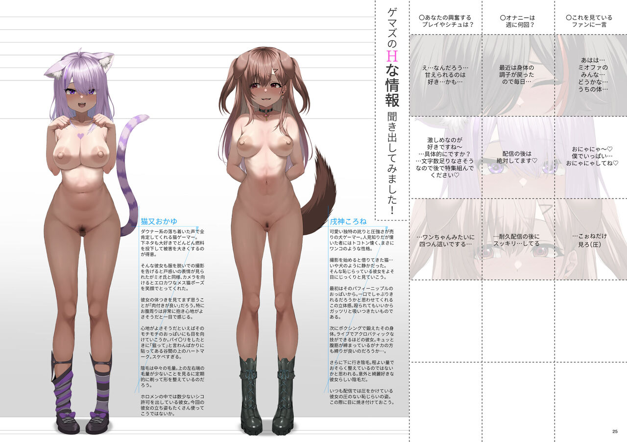 ホ□ライブ からだのくらべる図鑑 ーちちくらべ しりならべー page 24