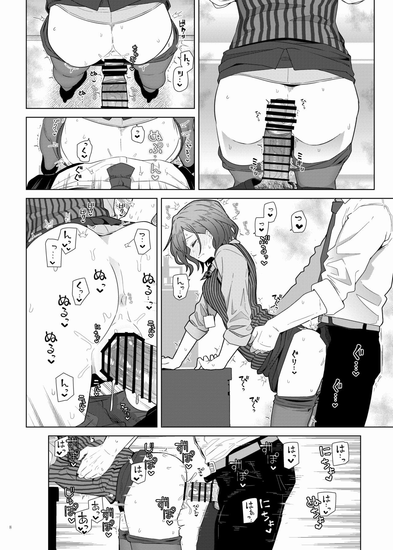 ShinyM@S Icha Love Ero Goudou Iyashika Onna Cup page 10