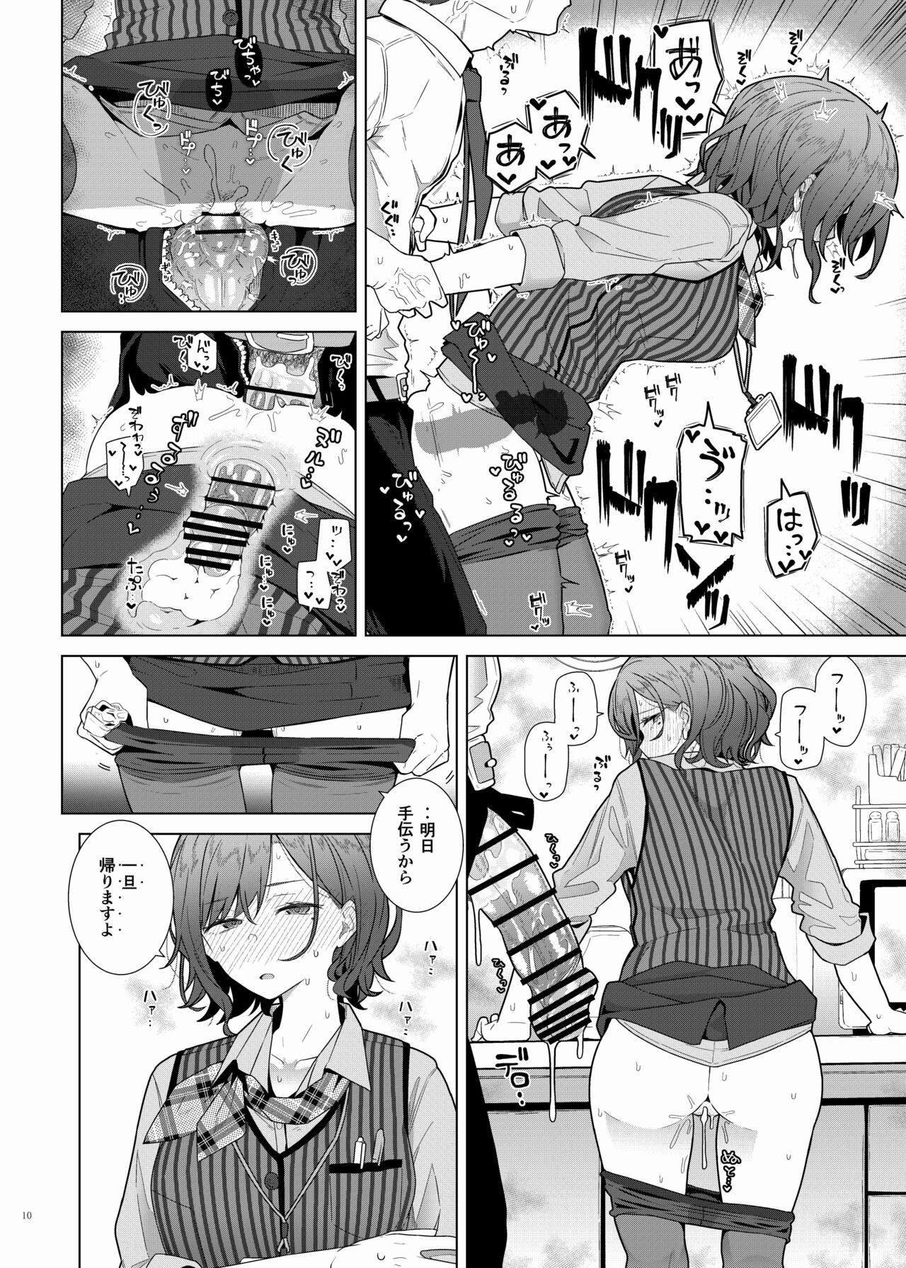 ShinyM@S Icha Love Ero Goudou Iyashika Onna Cup page 12