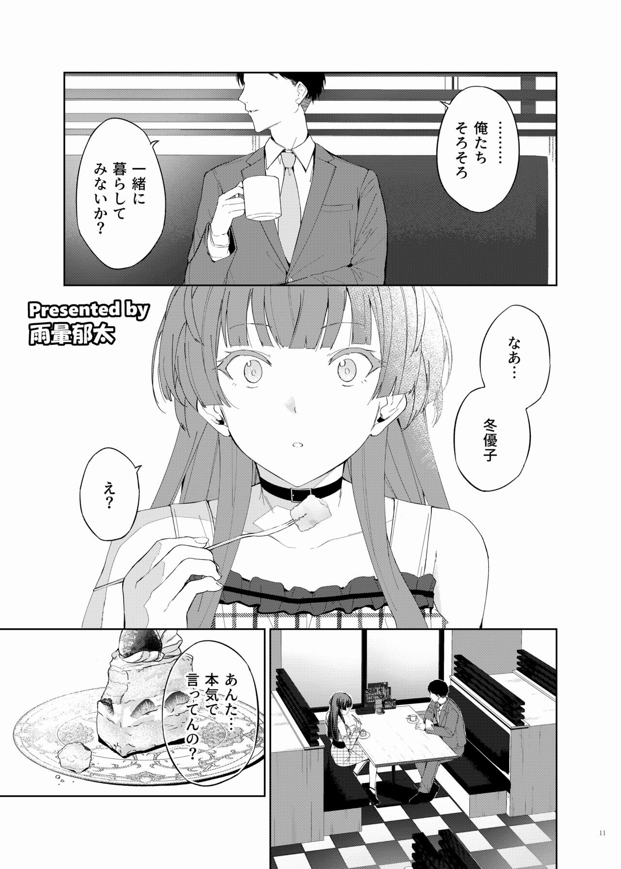 ShinyM@S Icha Love Ero Goudou Iyashika Onna Cup page 13