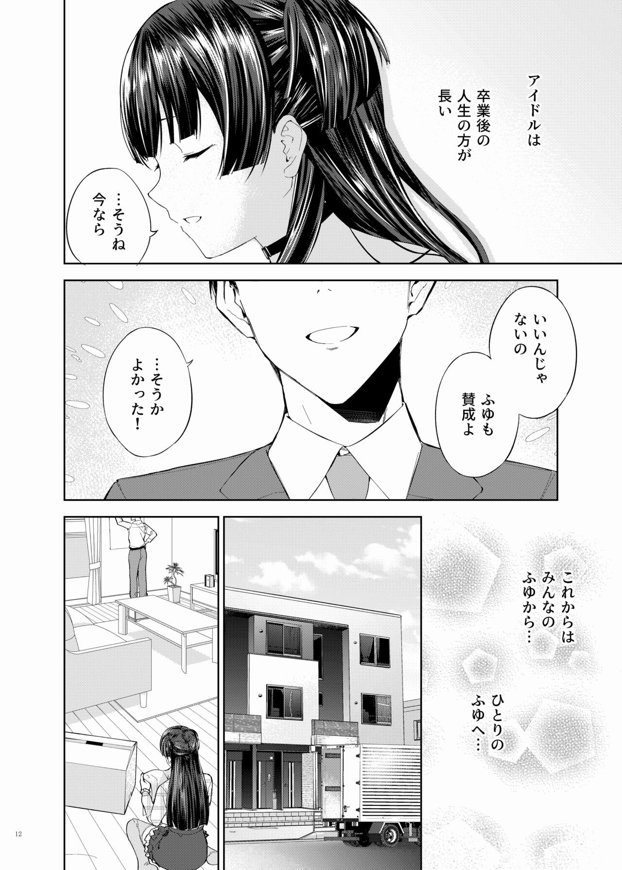 ShinyM@S Icha Love Ero Goudou Iyashika Onna Cup page 14