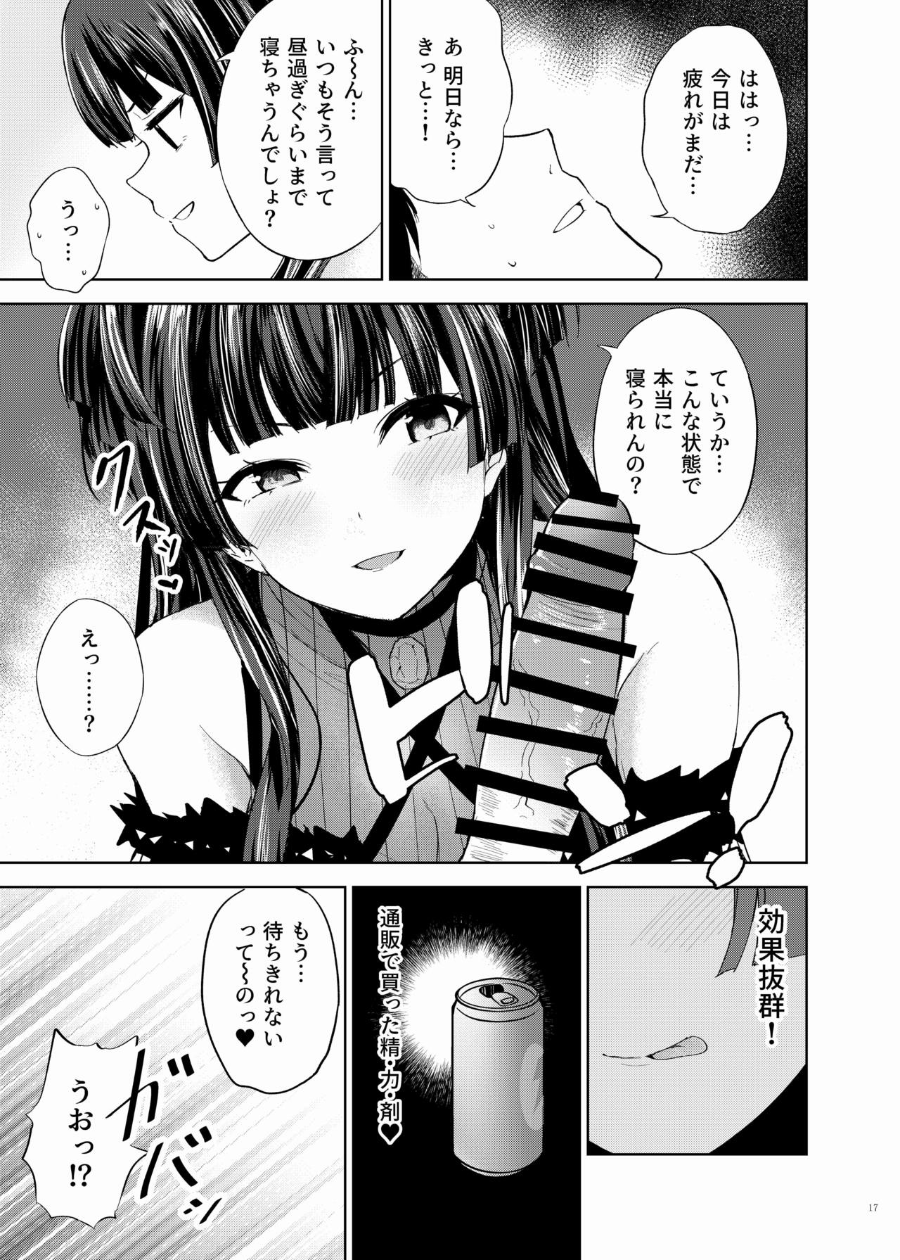 ShinyM@S Icha Love Ero Goudou Iyashika Onna Cup page 19