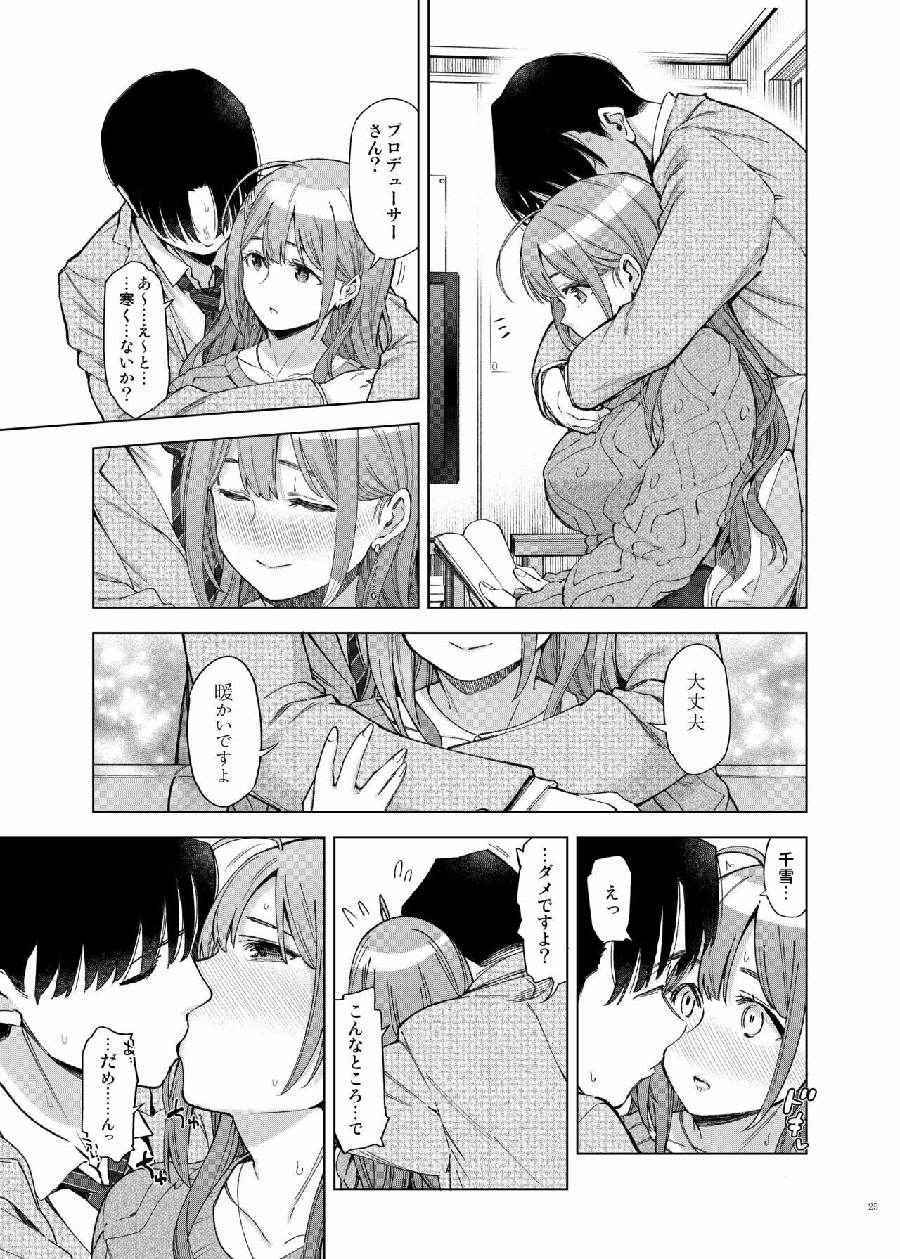 ShinyM@S Icha Love Ero Goudou Iyashika Onna Cup page 27